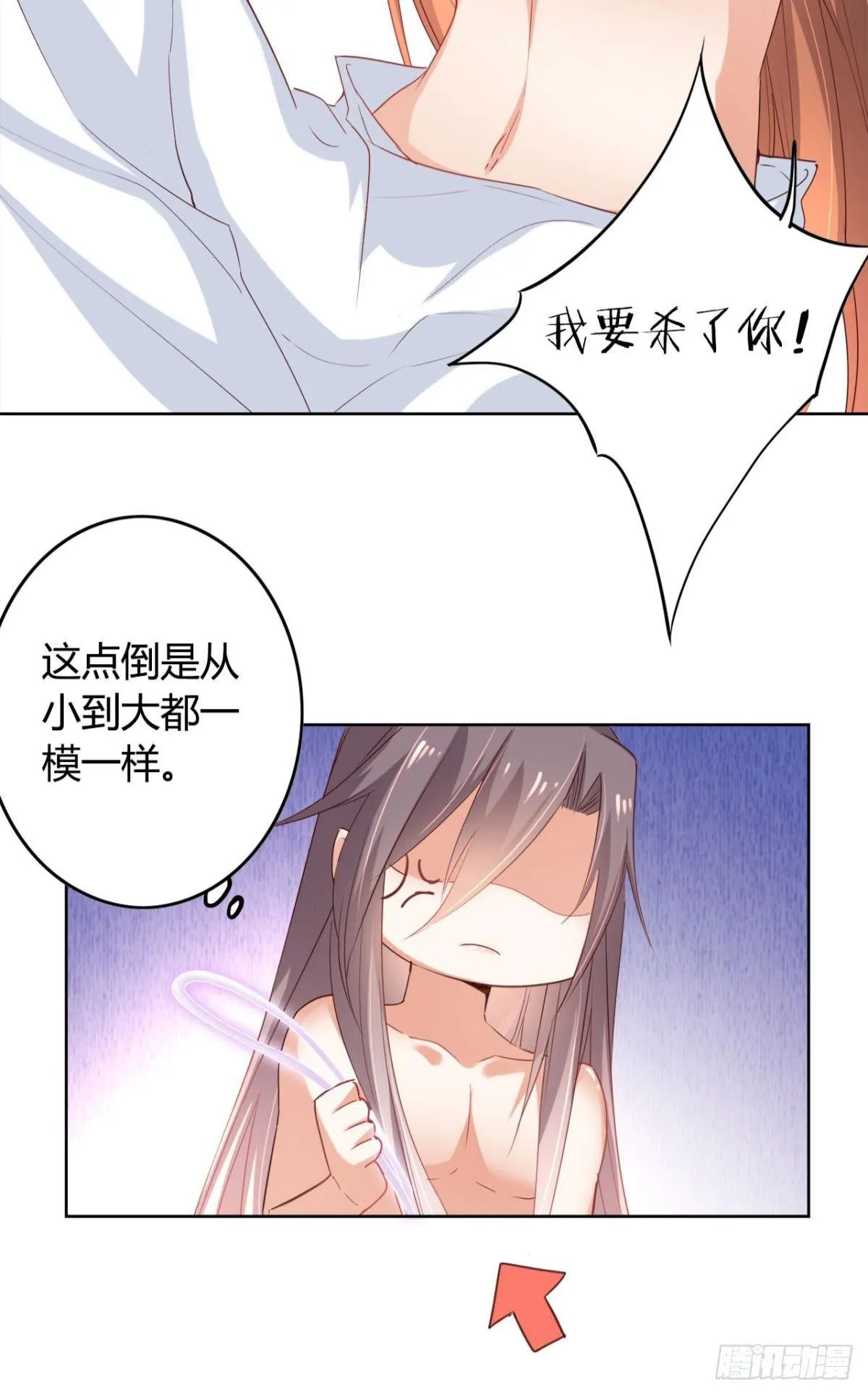 22 中二病少年 第12页