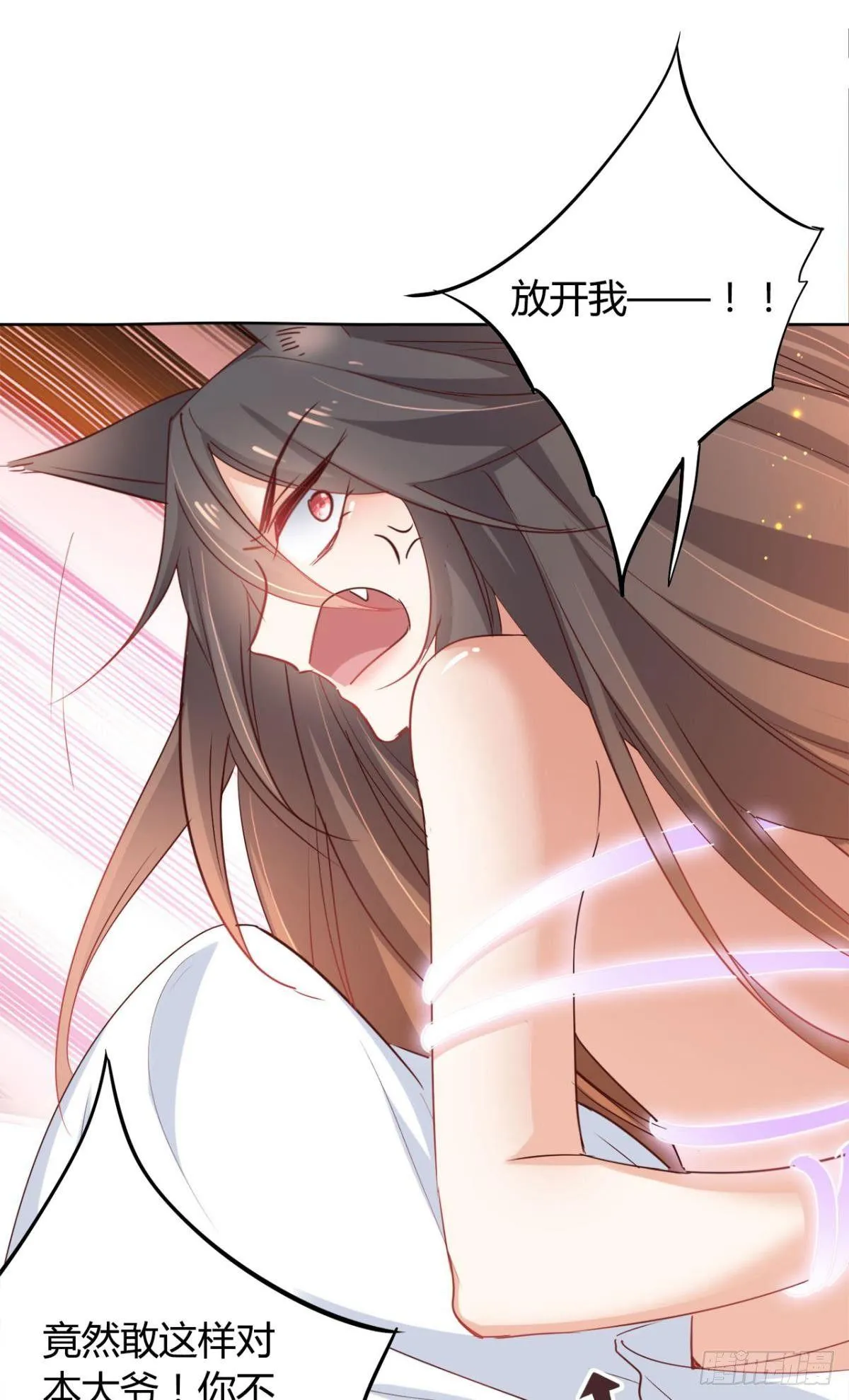 22 中二病少年 第13页