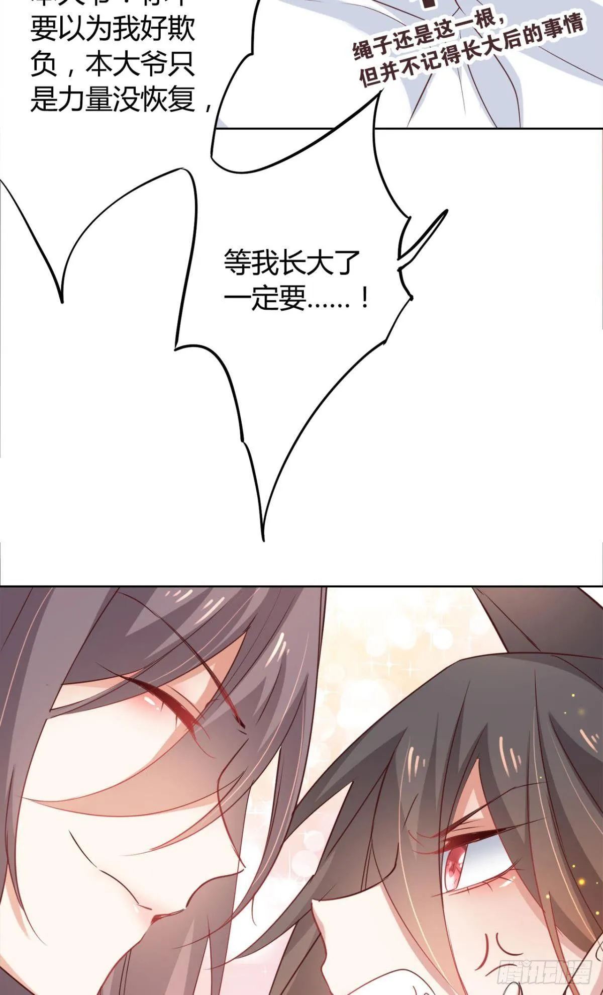 22 中二病少年 第14页