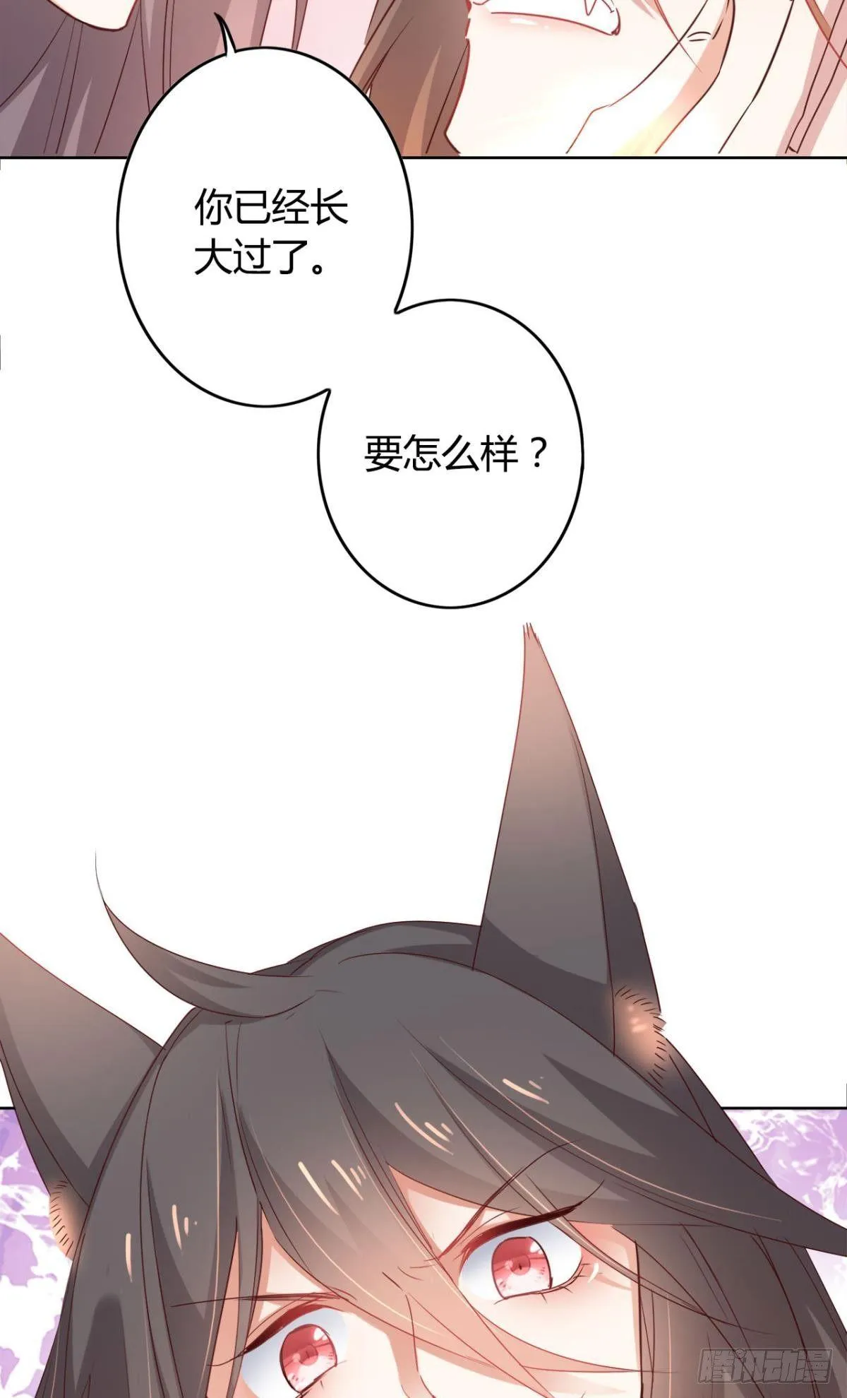 22 中二病少年 第15页