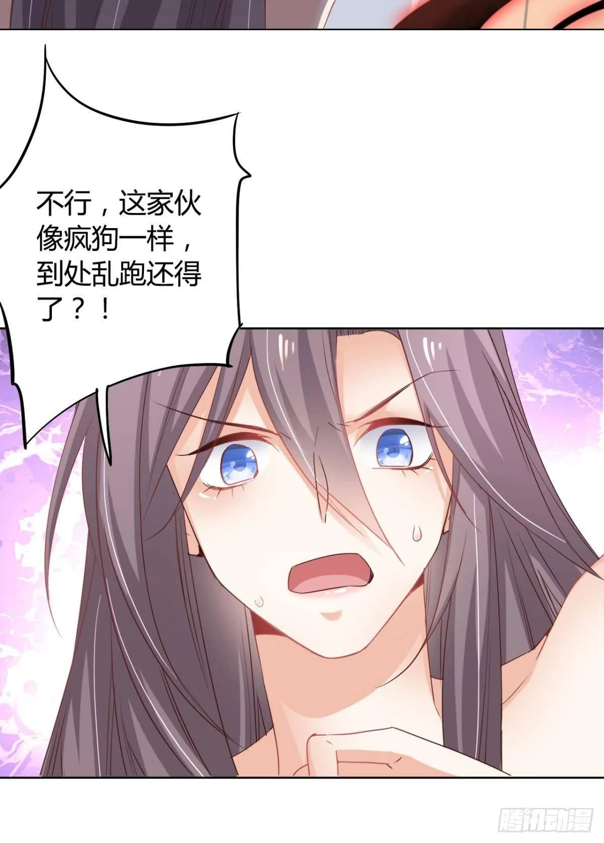 22 中二病少年 第26页