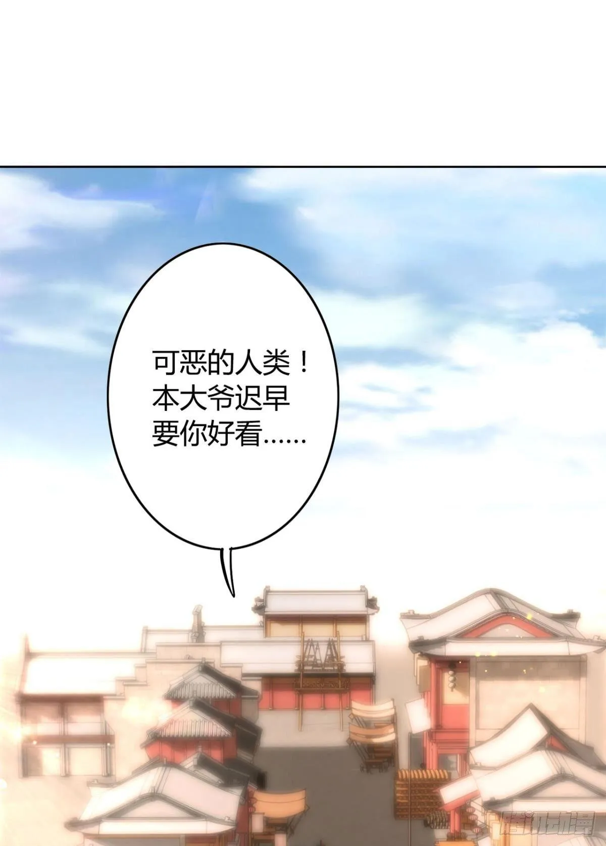 22 中二病少年 第27页