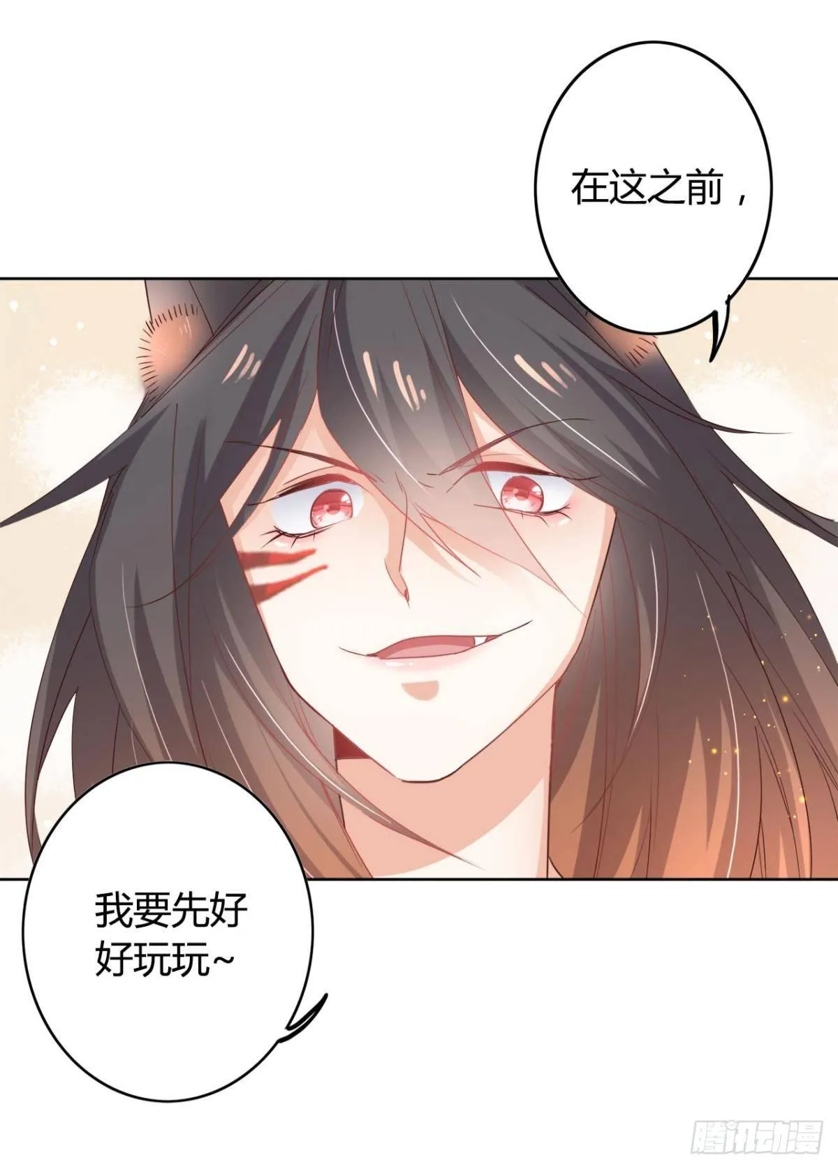 22 中二病少年 第29页