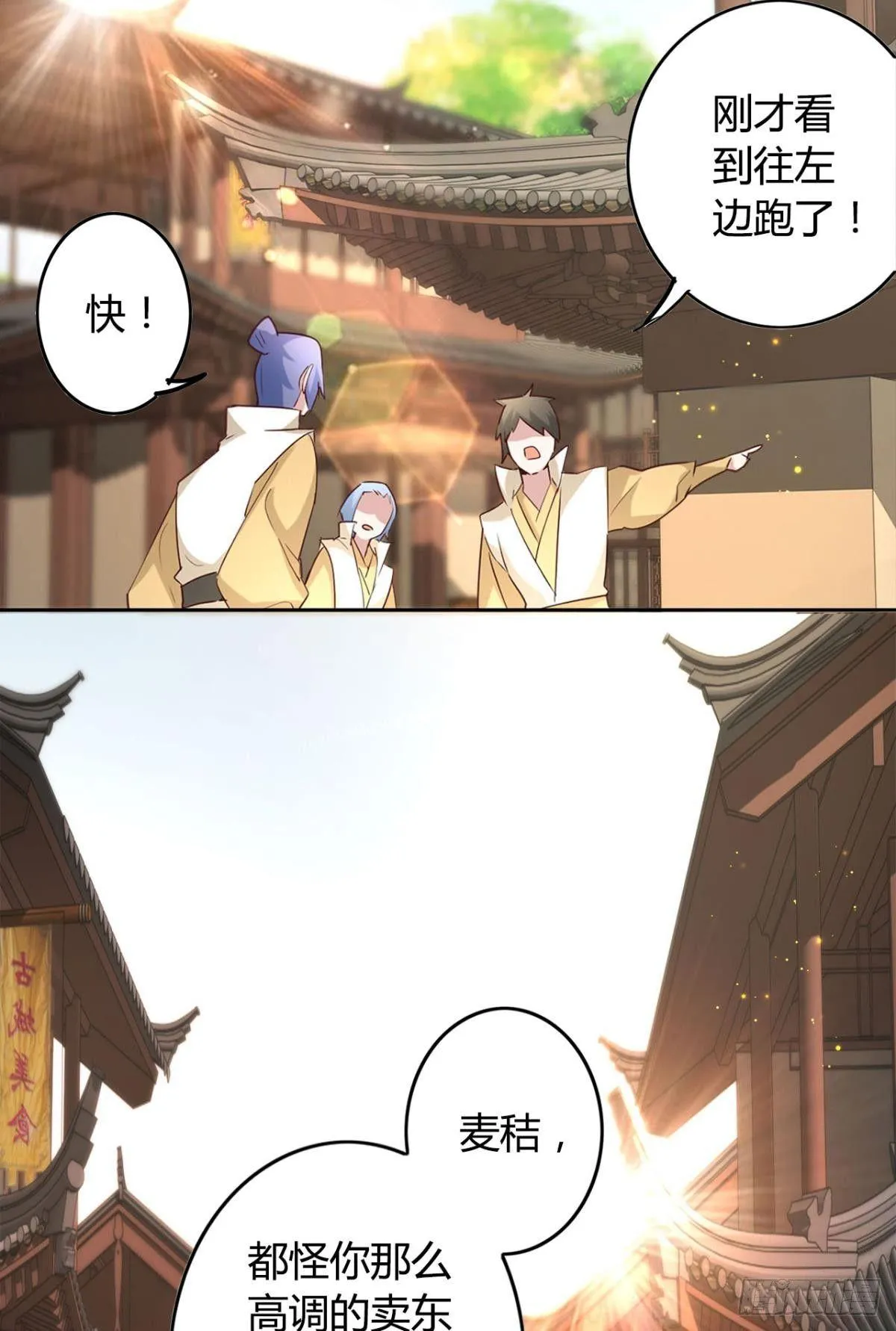 22 中二病少年 第31页