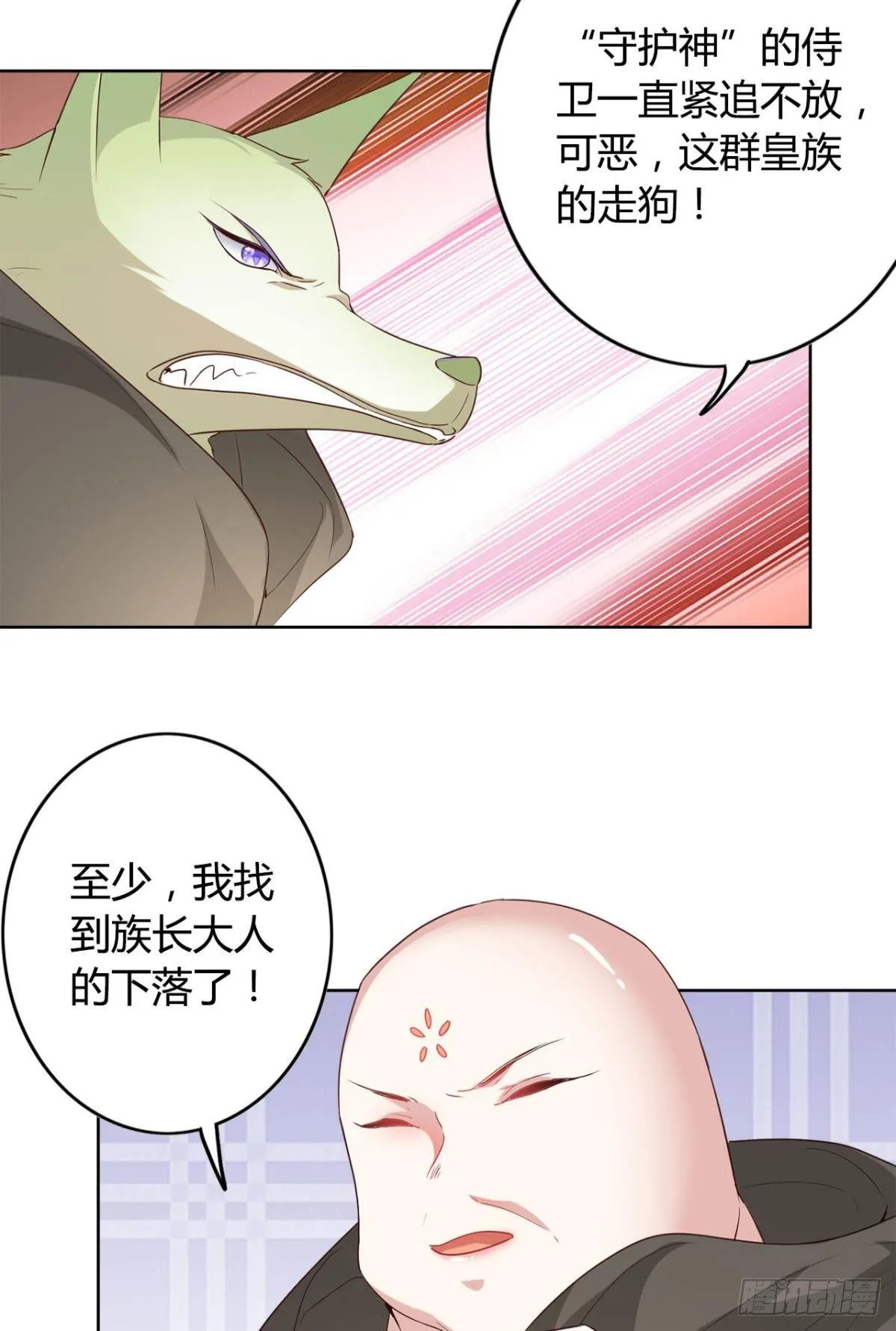 22 中二病少年 第33页