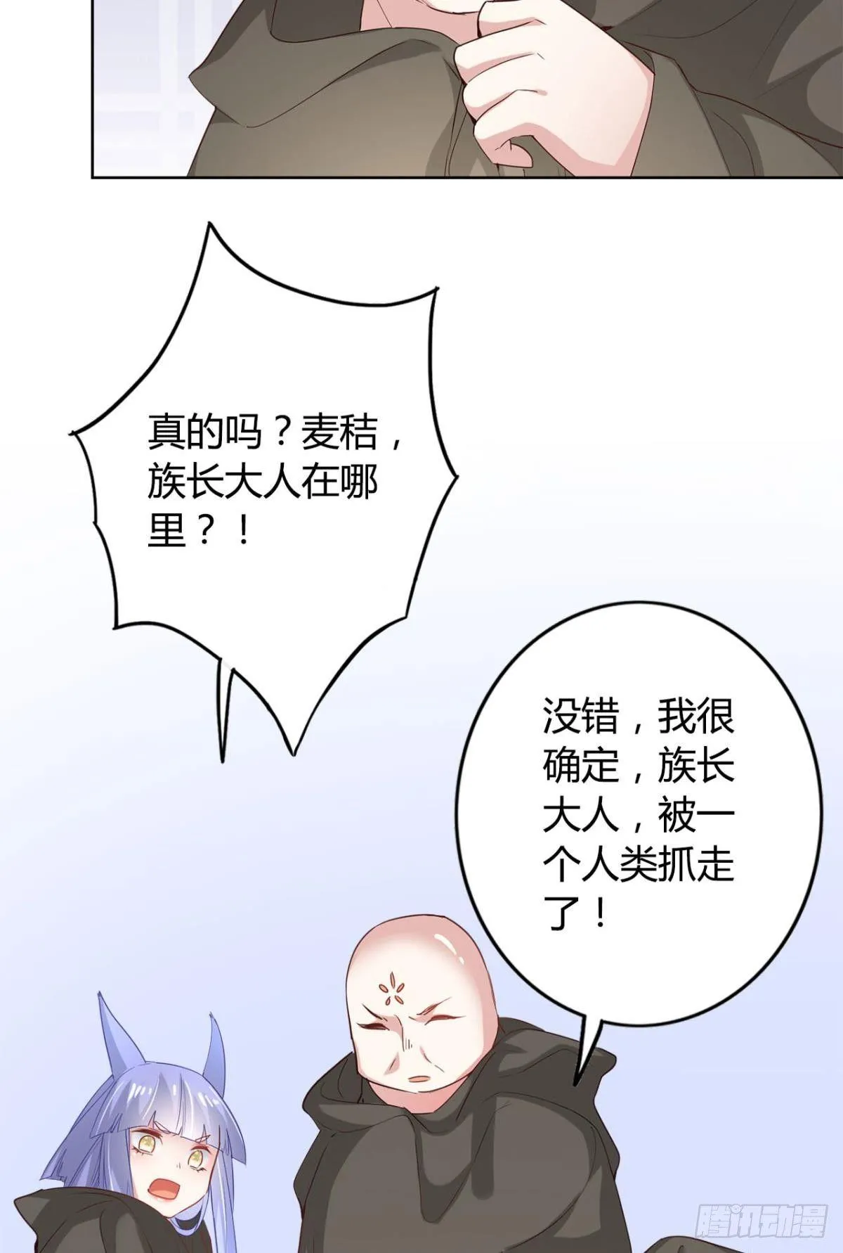22 中二病少年 第34页