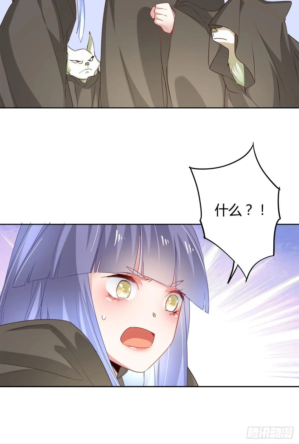 22 中二病少年 第35页