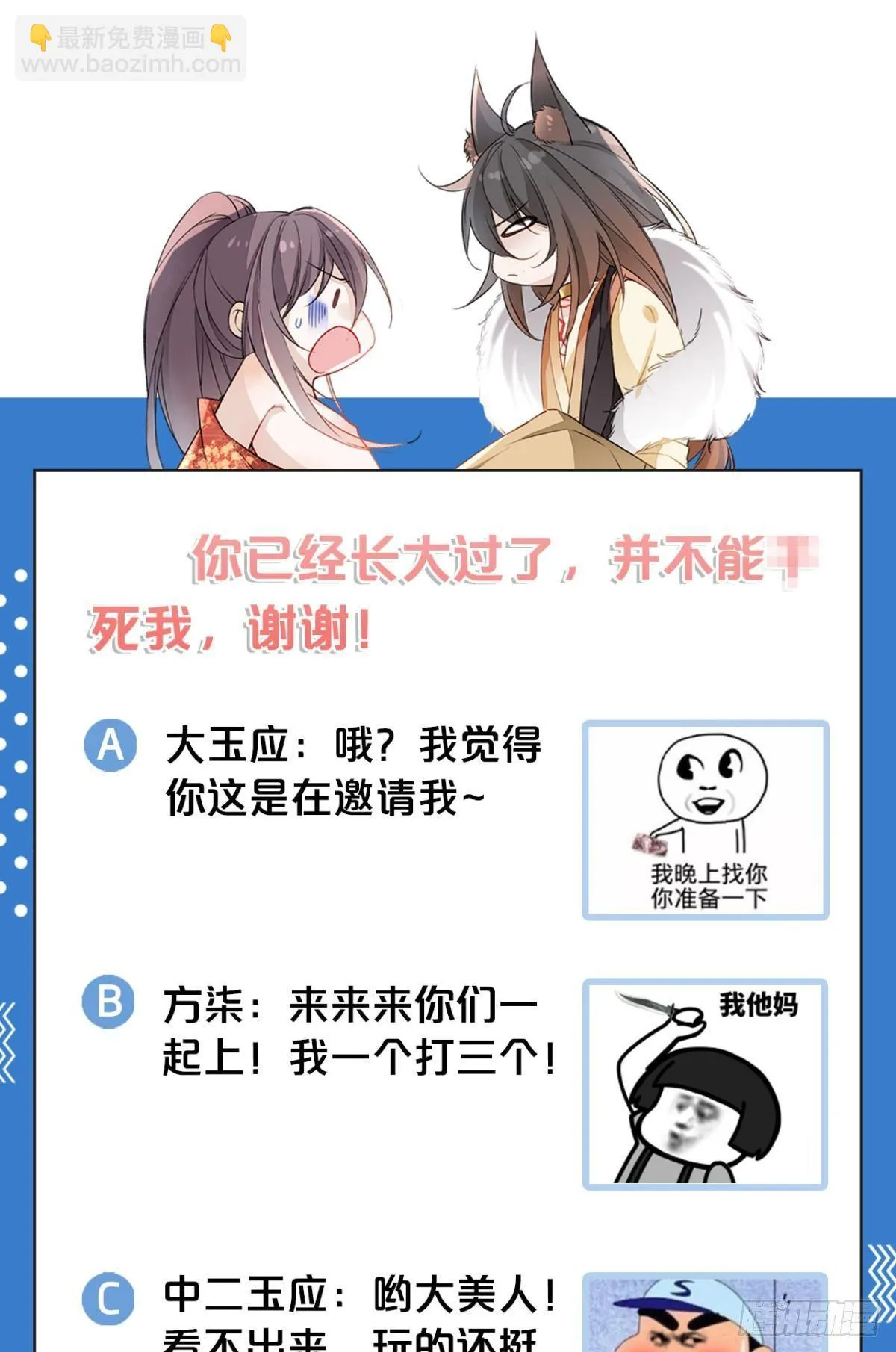 22 中二病少年 第36页