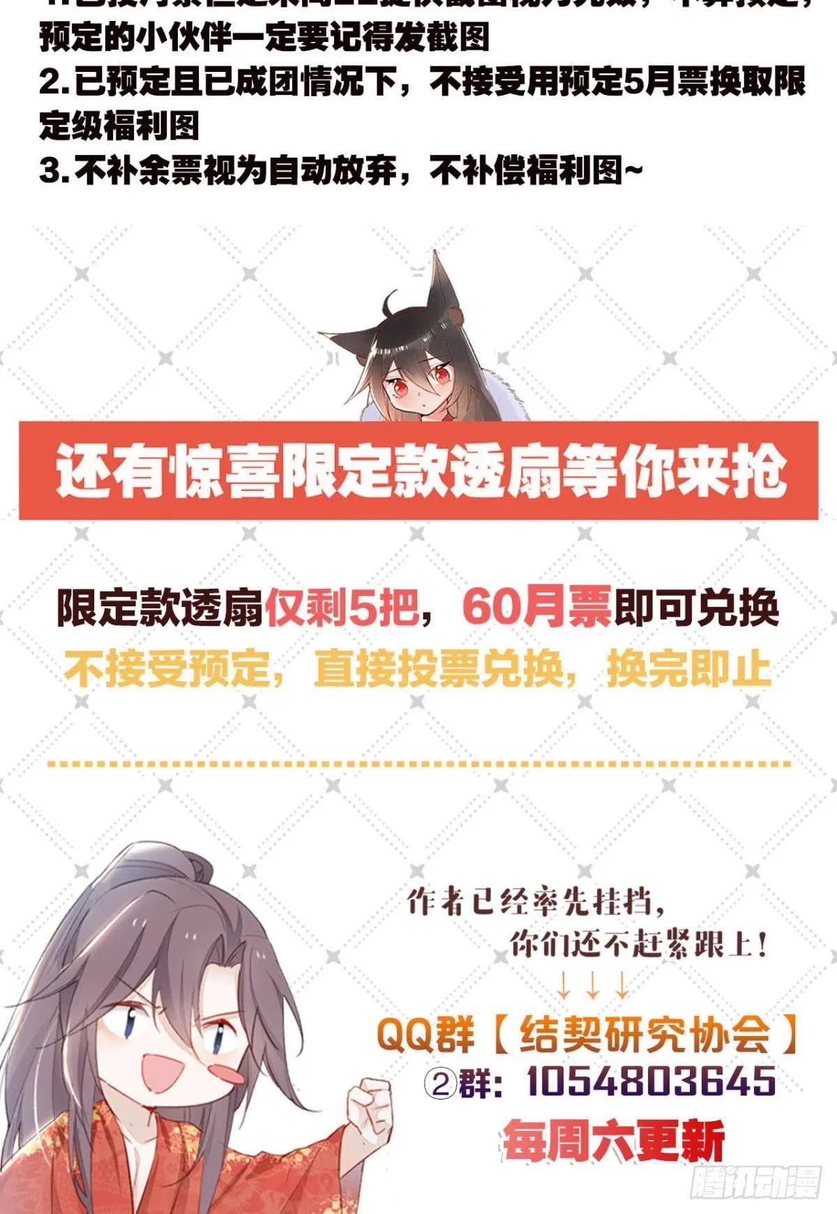 23 失踪的人 第37页
