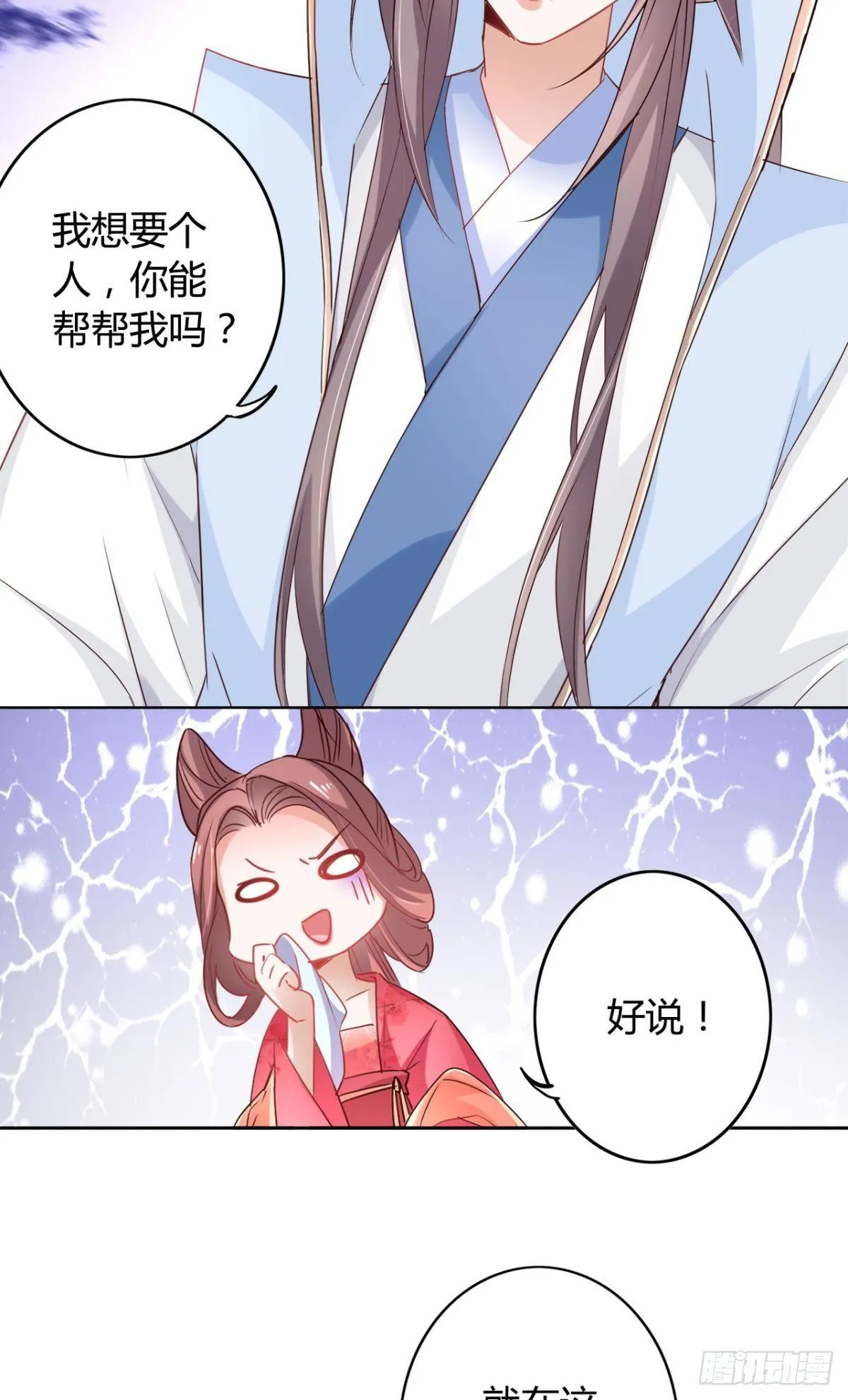 24 看你往哪儿跑 第8页