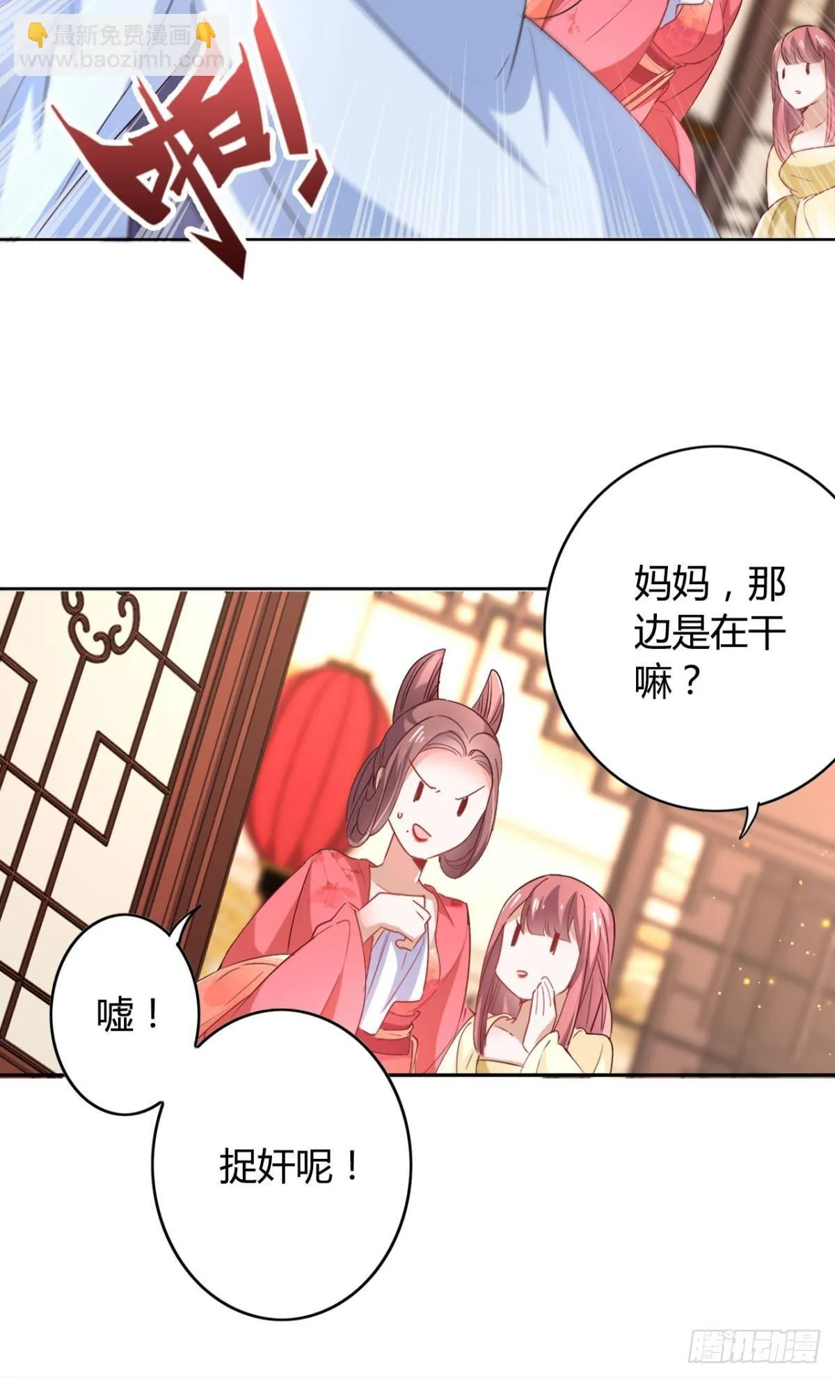 24 看你往哪儿跑 第11页