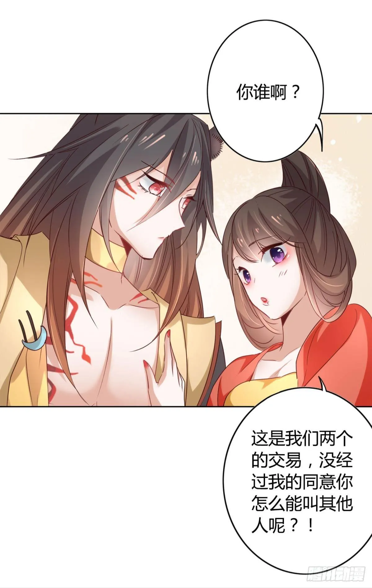 24 看你往哪儿跑 第16页