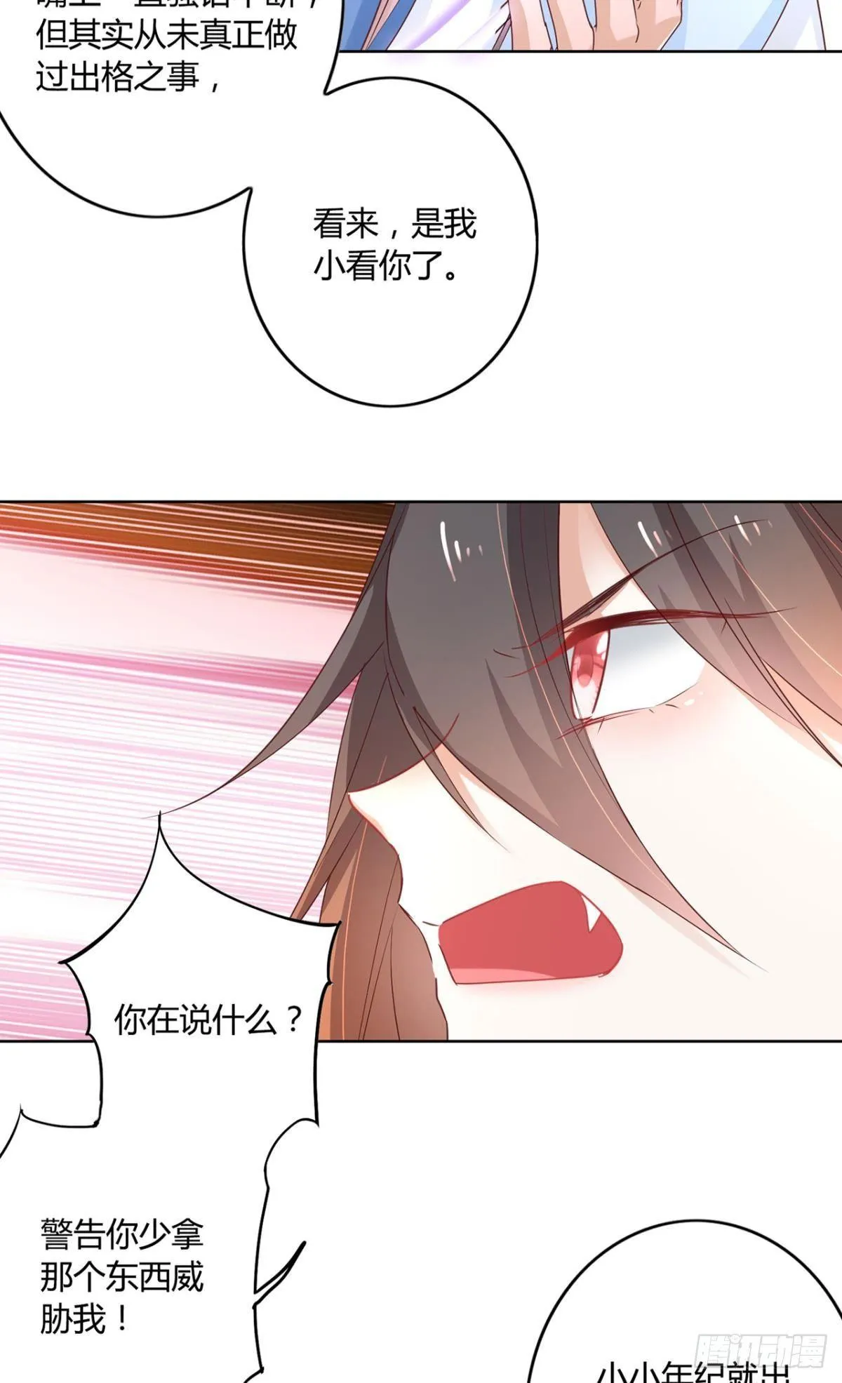24 看你往哪儿跑 第19页