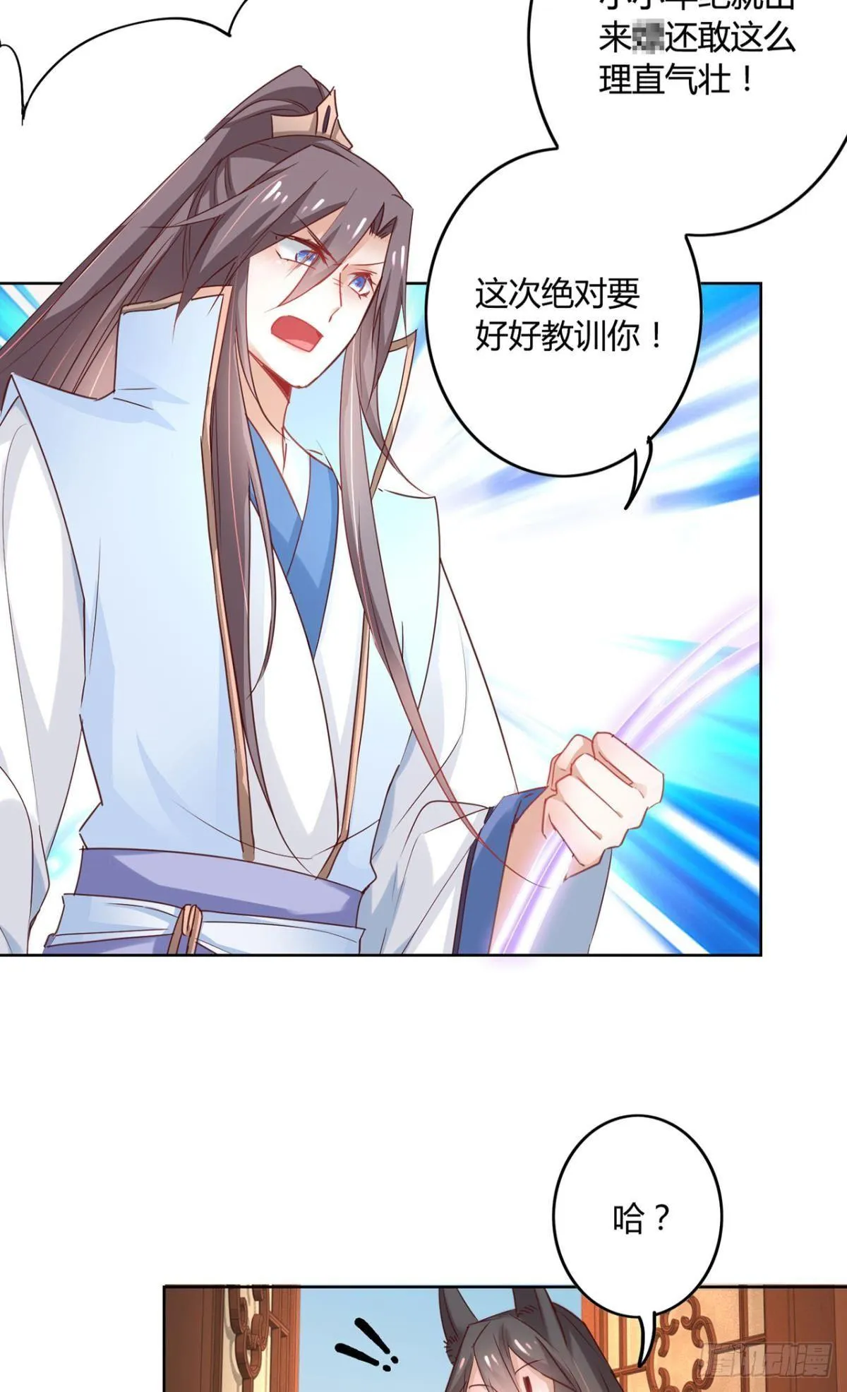 24 看你往哪儿跑 第20页