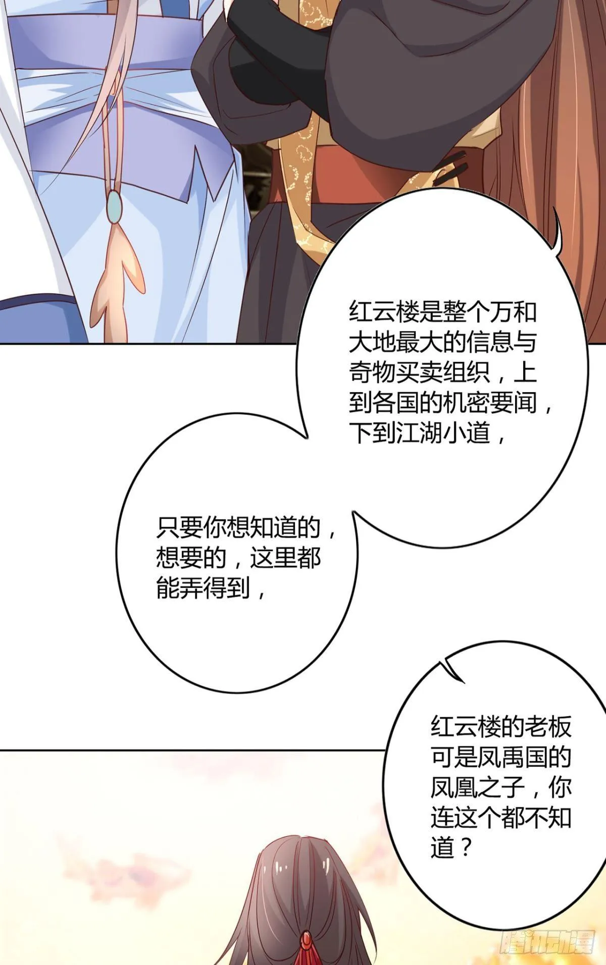24 看你往哪儿跑 第25页