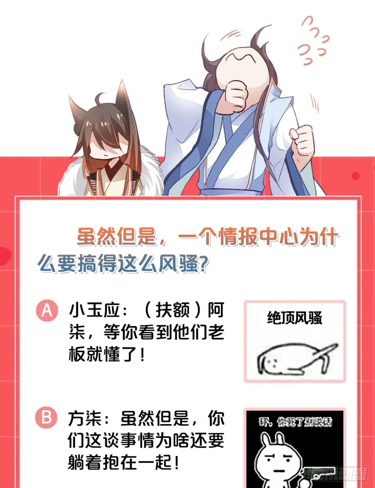 24 看你往哪儿跑 第42页