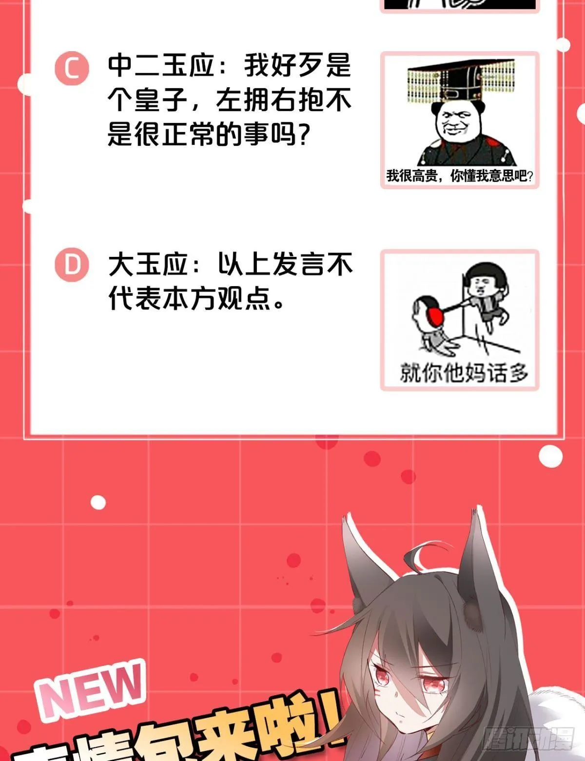 24 看你往哪儿跑 第43页