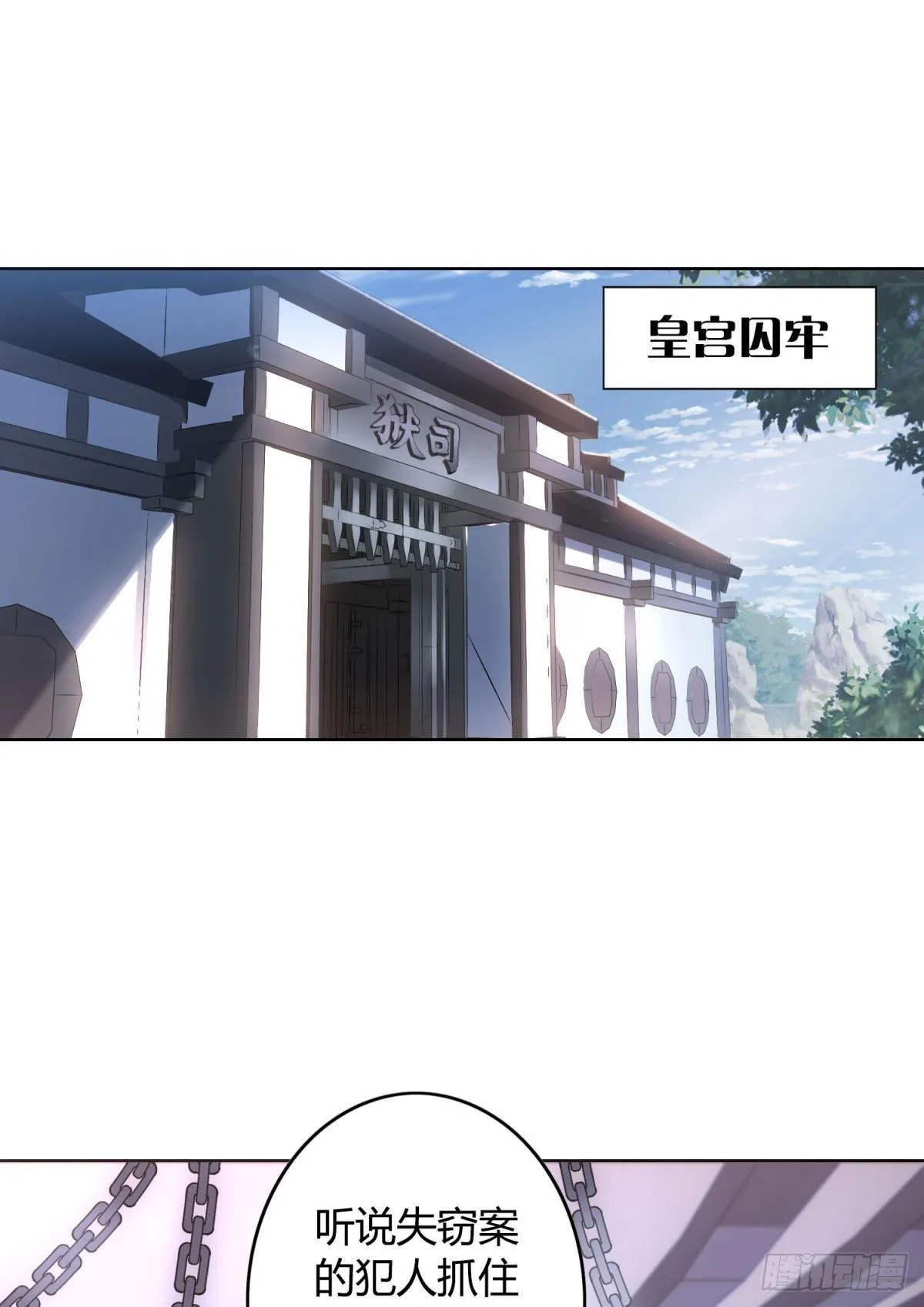 25 哇！大美人！ 第2页
