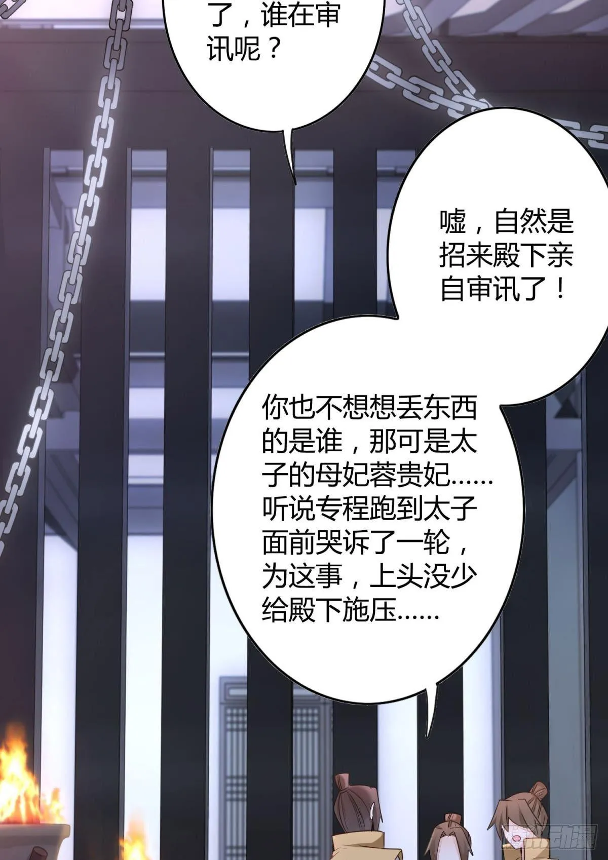 25 哇！大美人！ 第3页