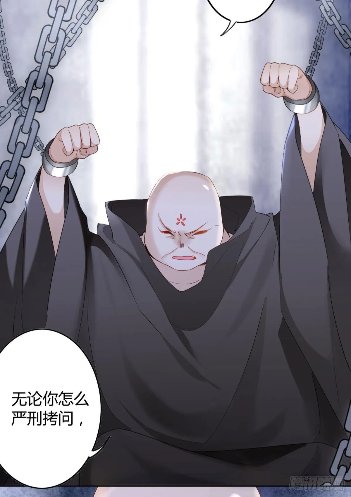 25 哇！大美人！ 第5页