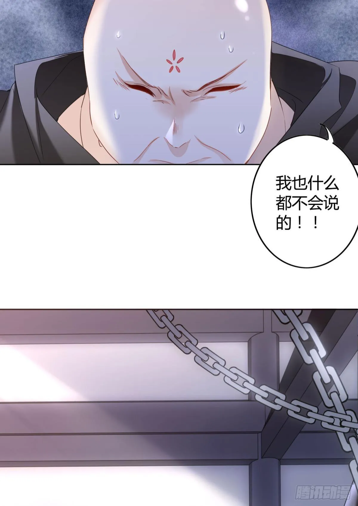 25 哇！大美人！ 第6页