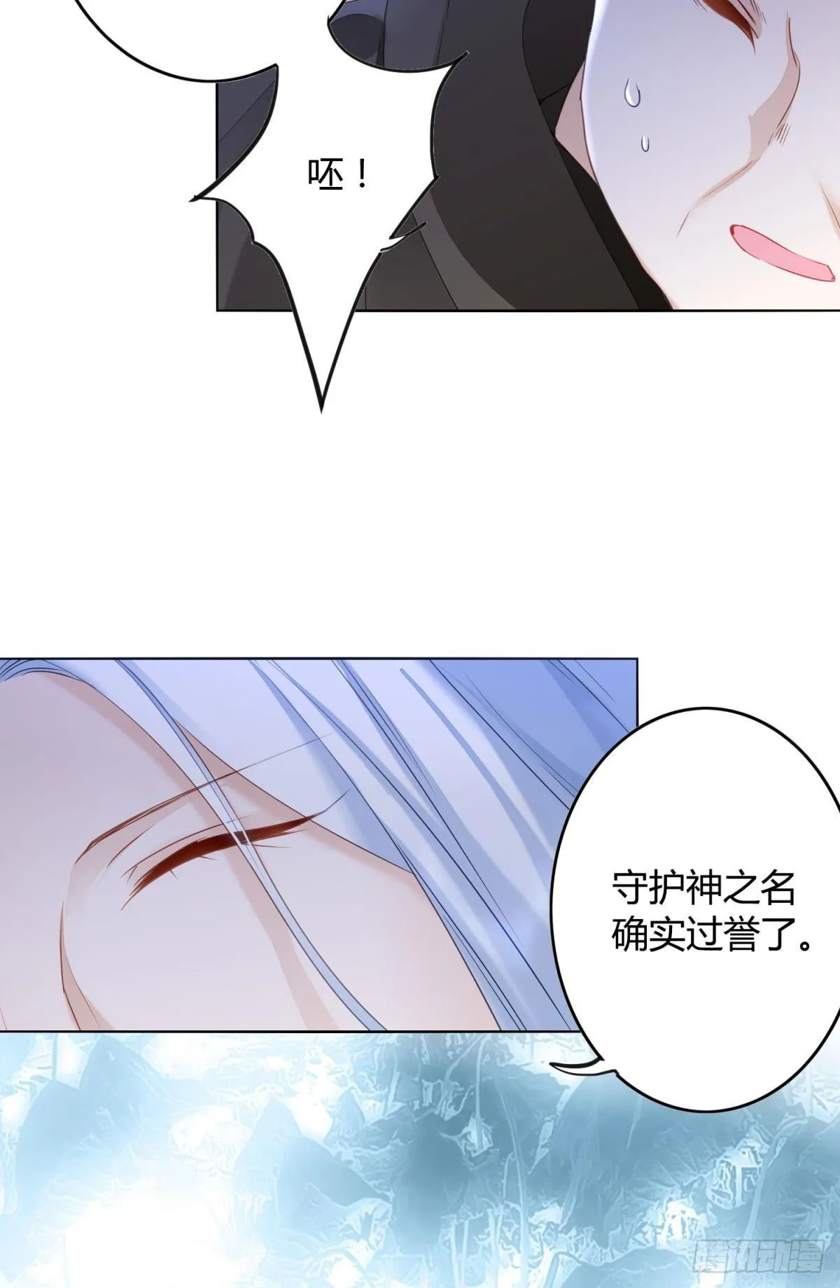 25 哇！大美人！ 第9页