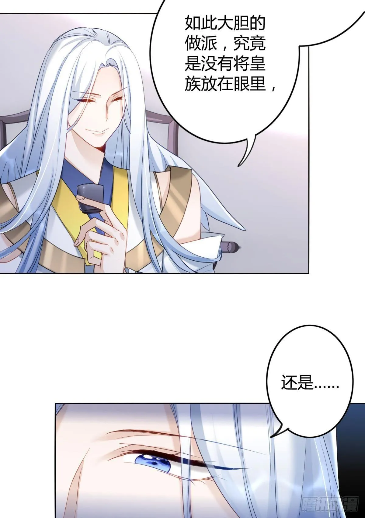 25 哇！大美人！ 第14页