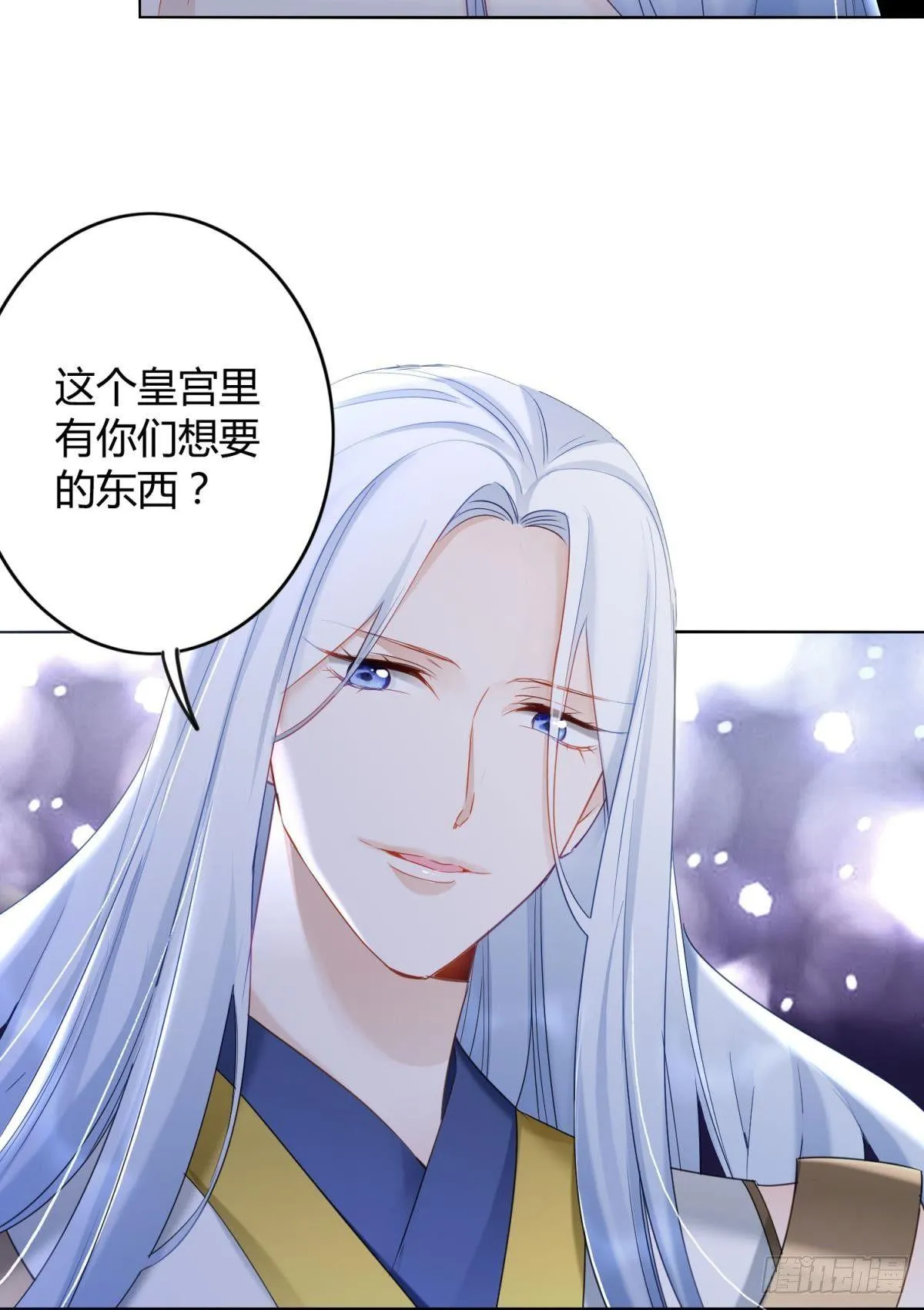 25 哇！大美人！ 第15页