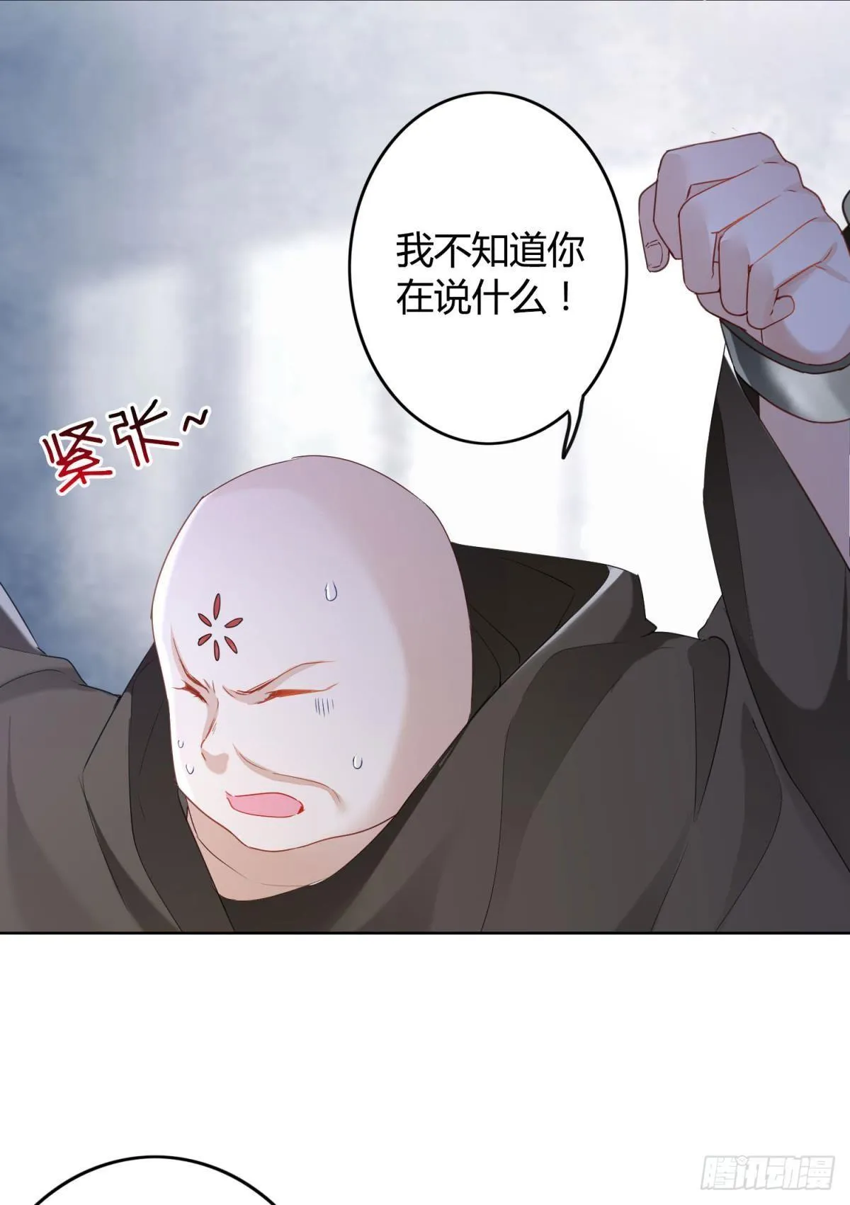25 哇！大美人！ 第16页