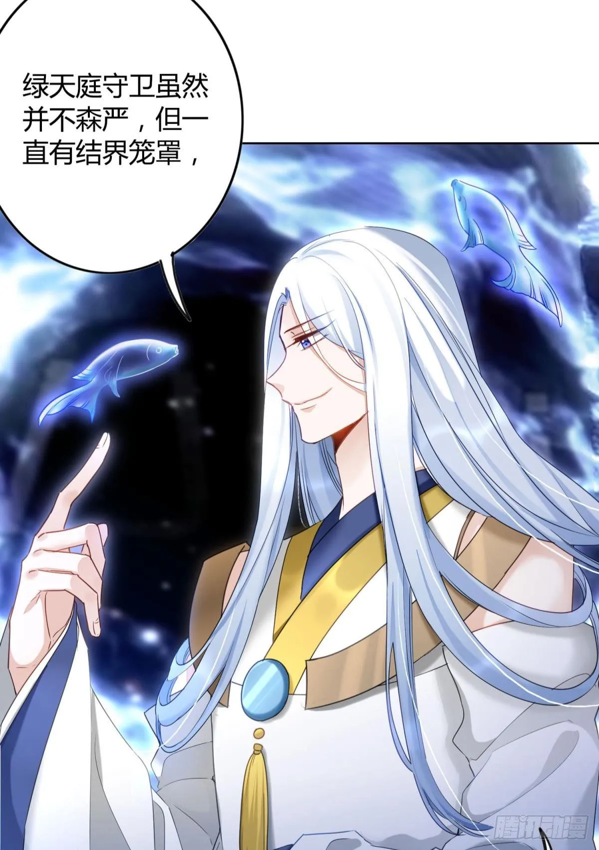 25 哇！大美人！ 第17页
