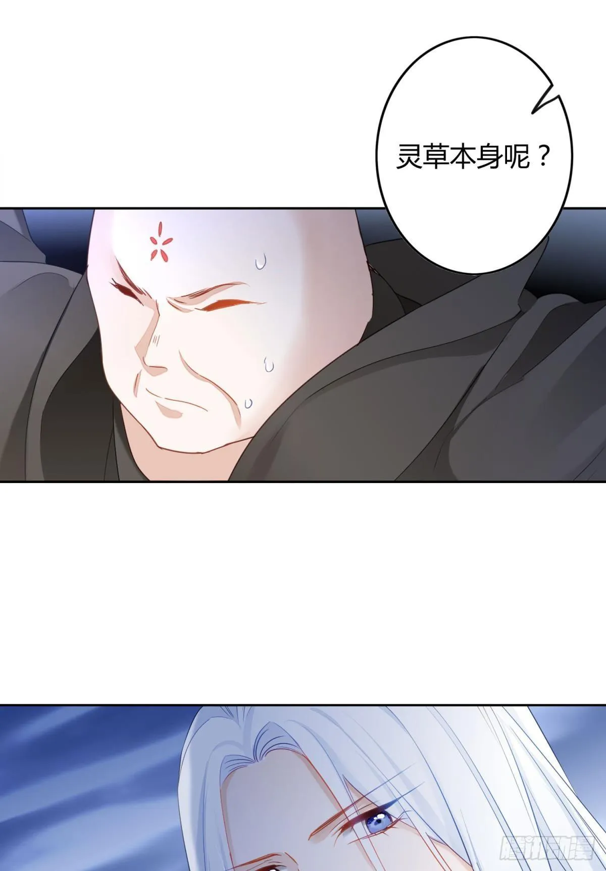 25 哇！大美人！ 第19页