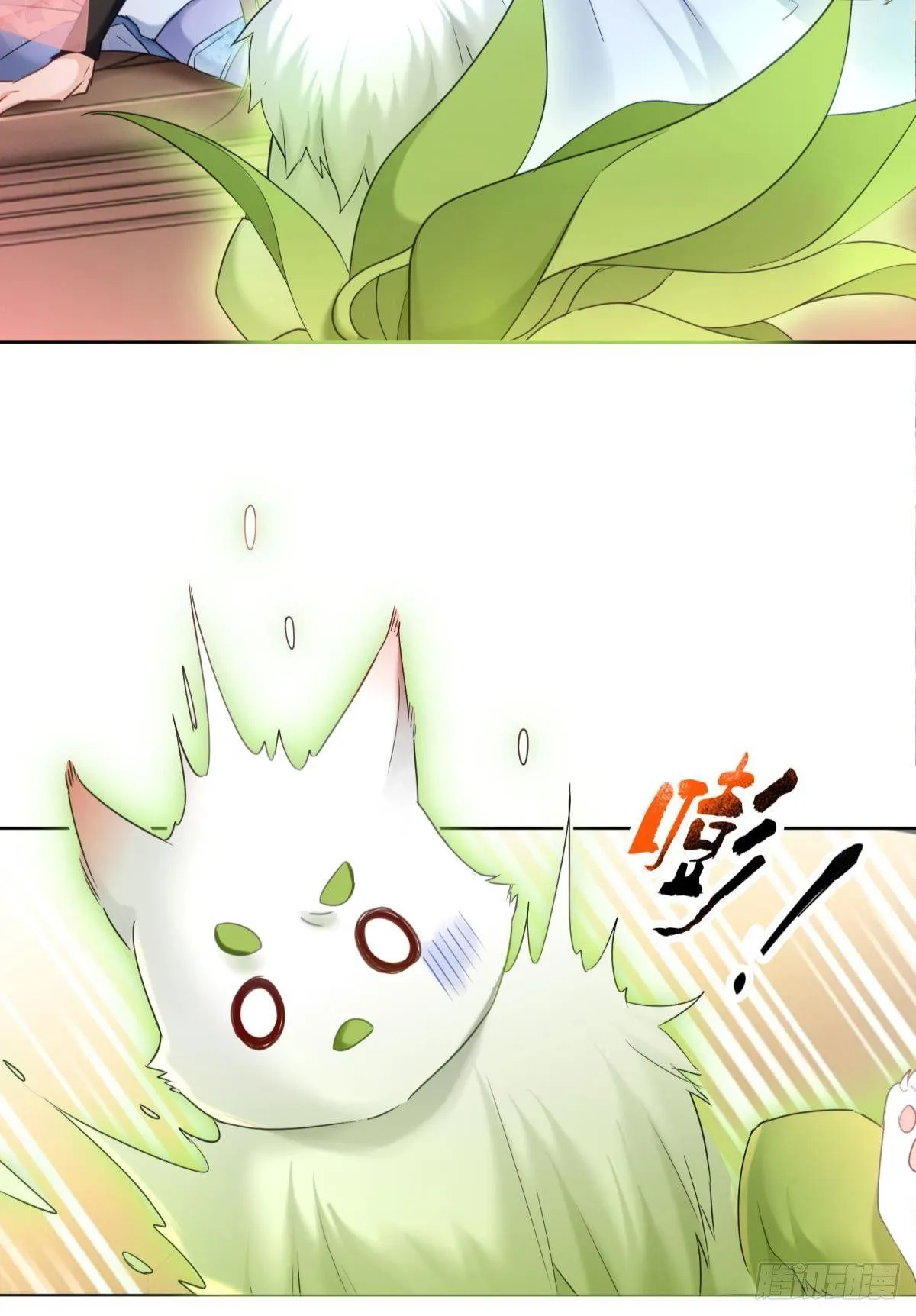 25 哇！大美人！ 第22页