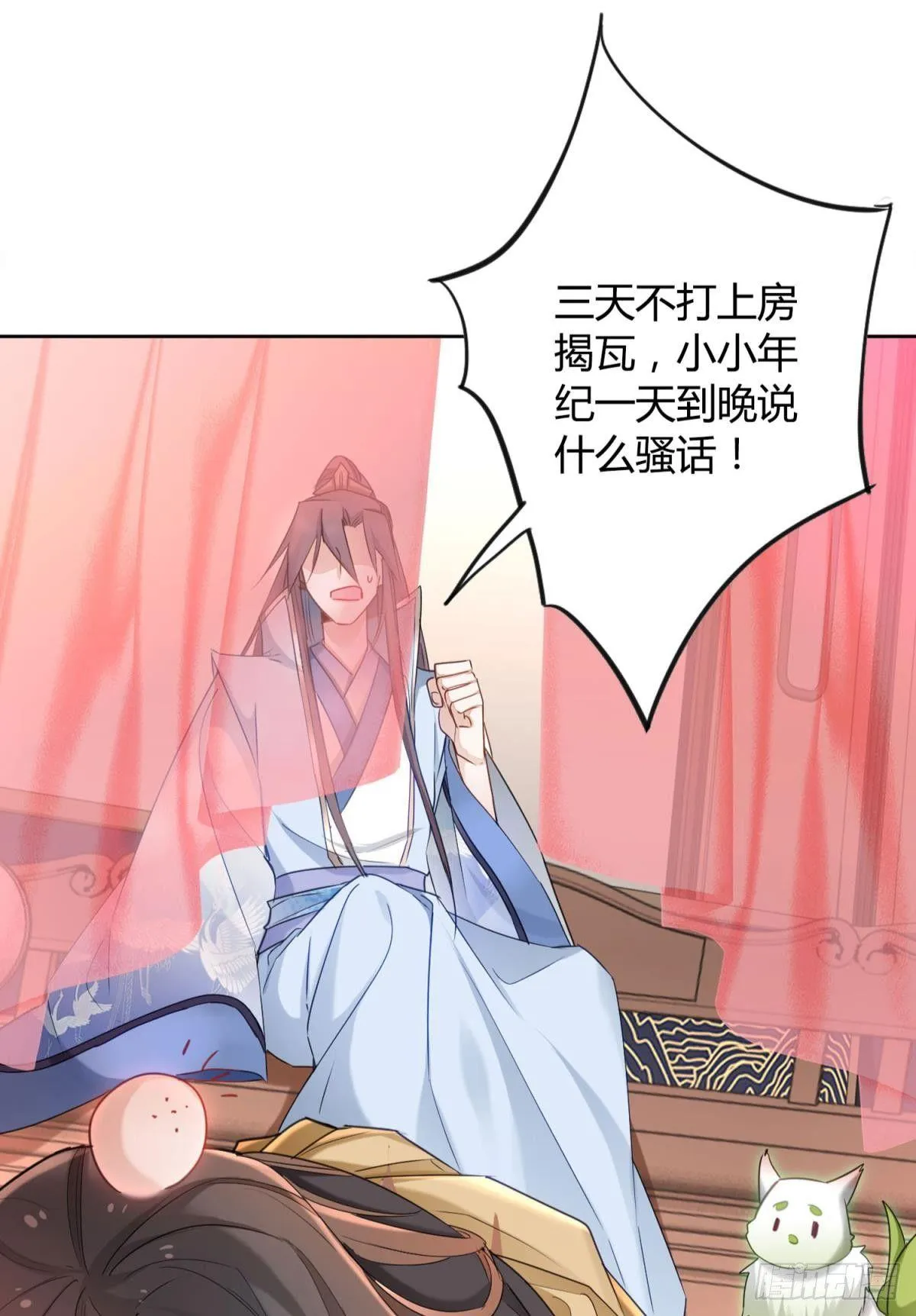 25 哇！大美人！ 第23页