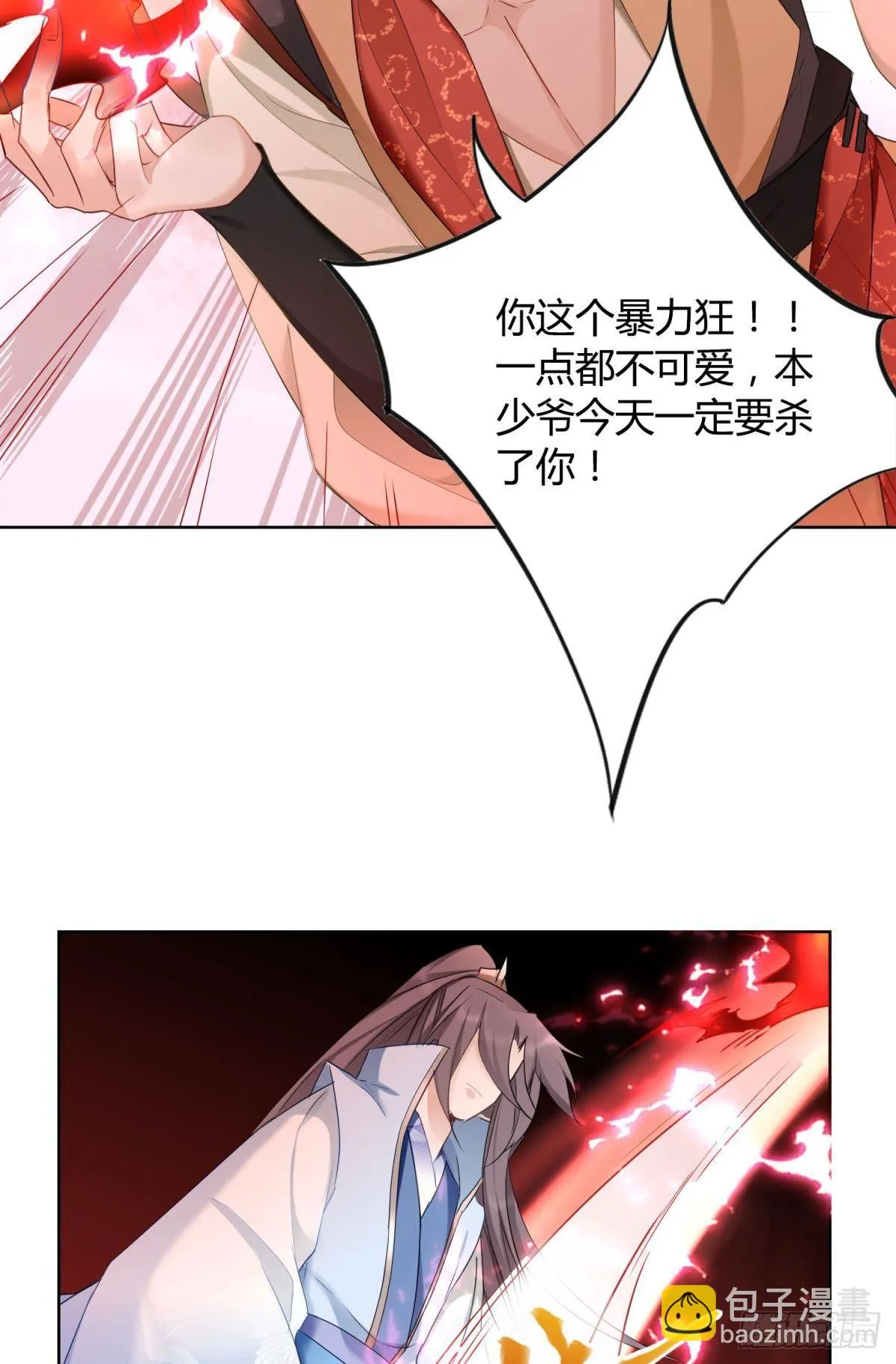 25 哇！大美人！ 第26页