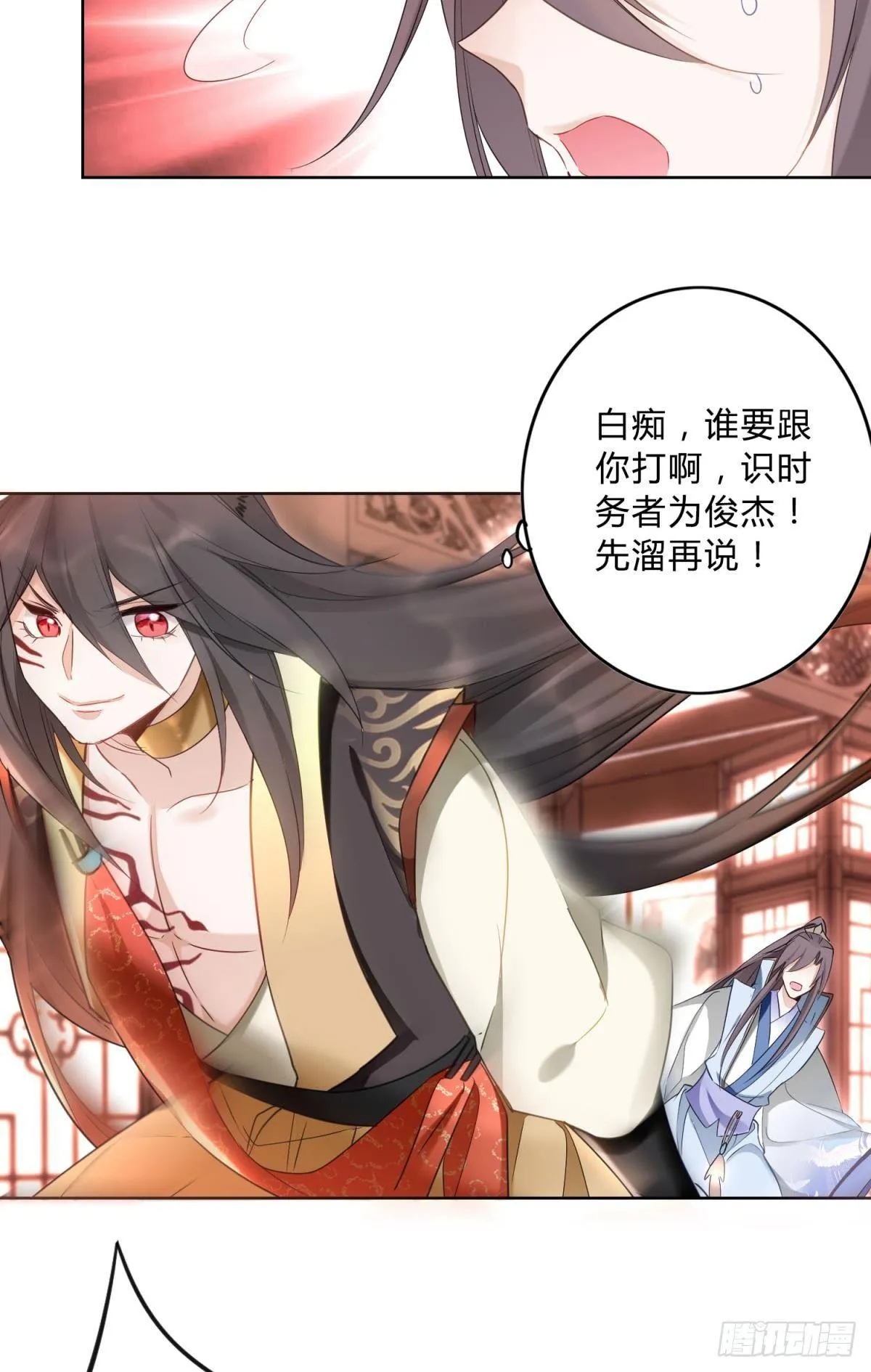25 哇！大美人！ 第32页