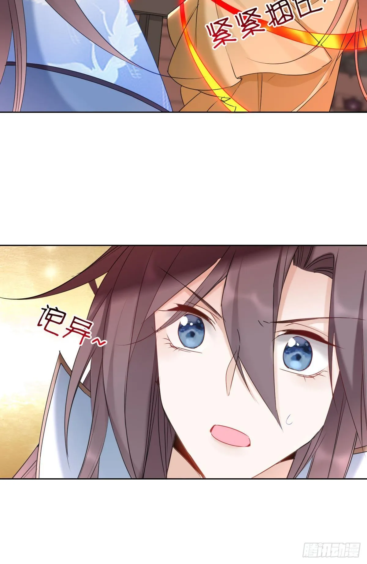 25 哇！大美人！ 第38页