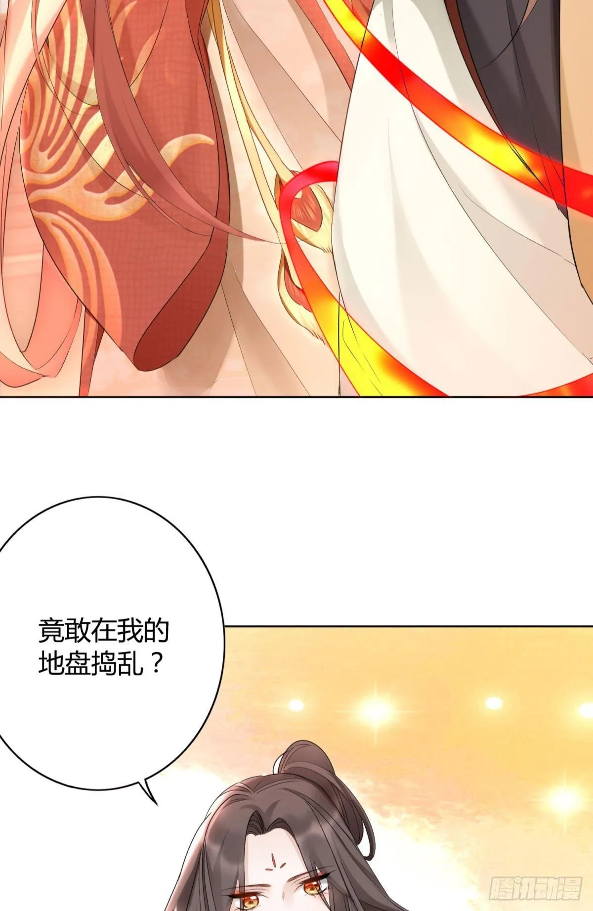 25 哇！大美人！ 第40页