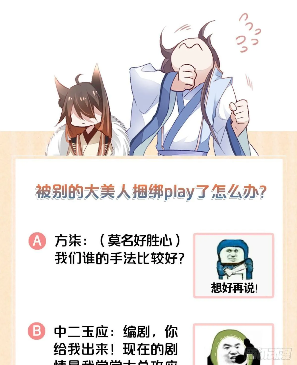 25 哇！大美人！ 第43页