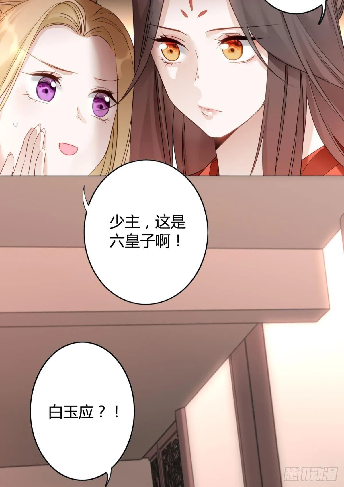 26 凤凰之子 第6页