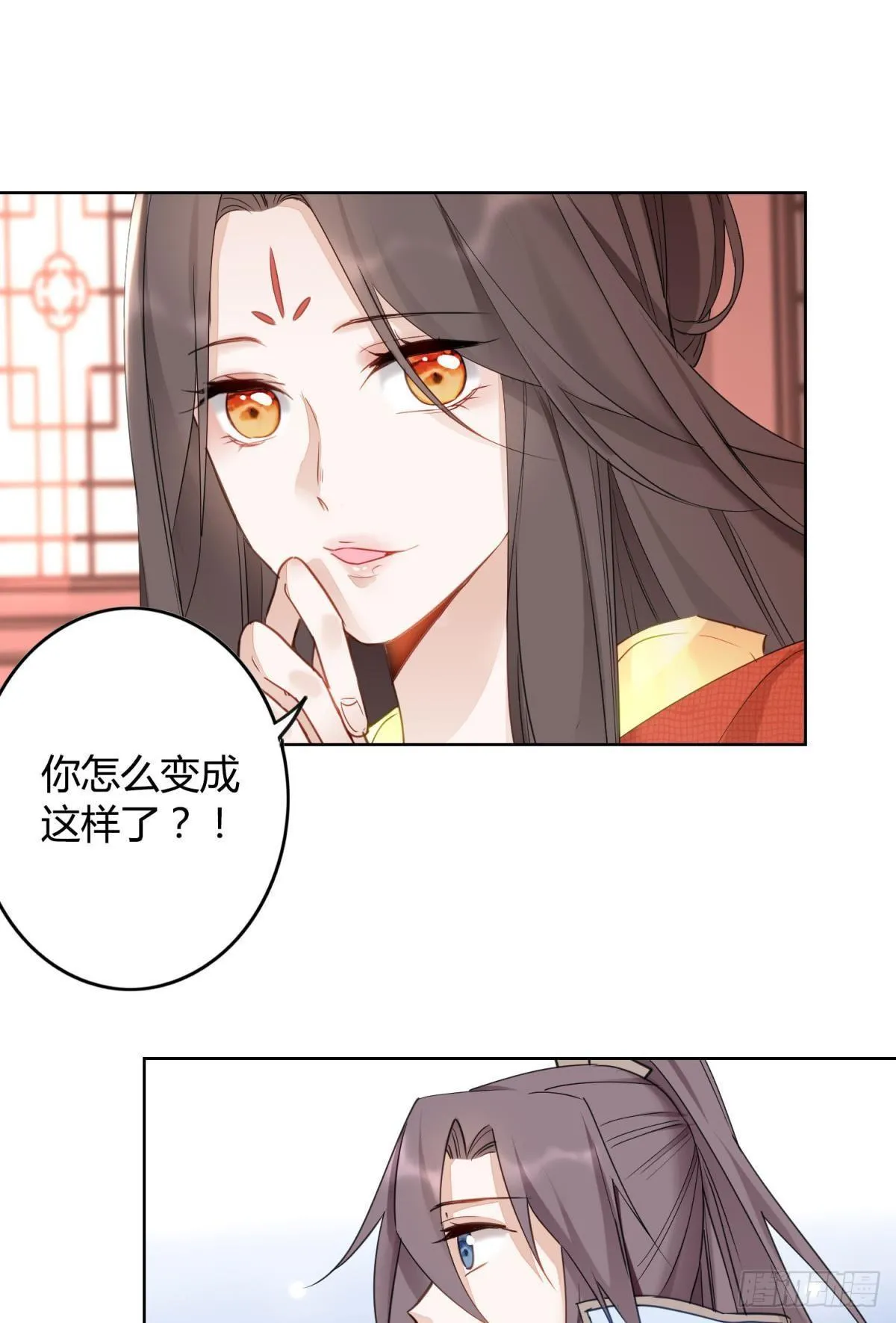 26 凤凰之子 第8页