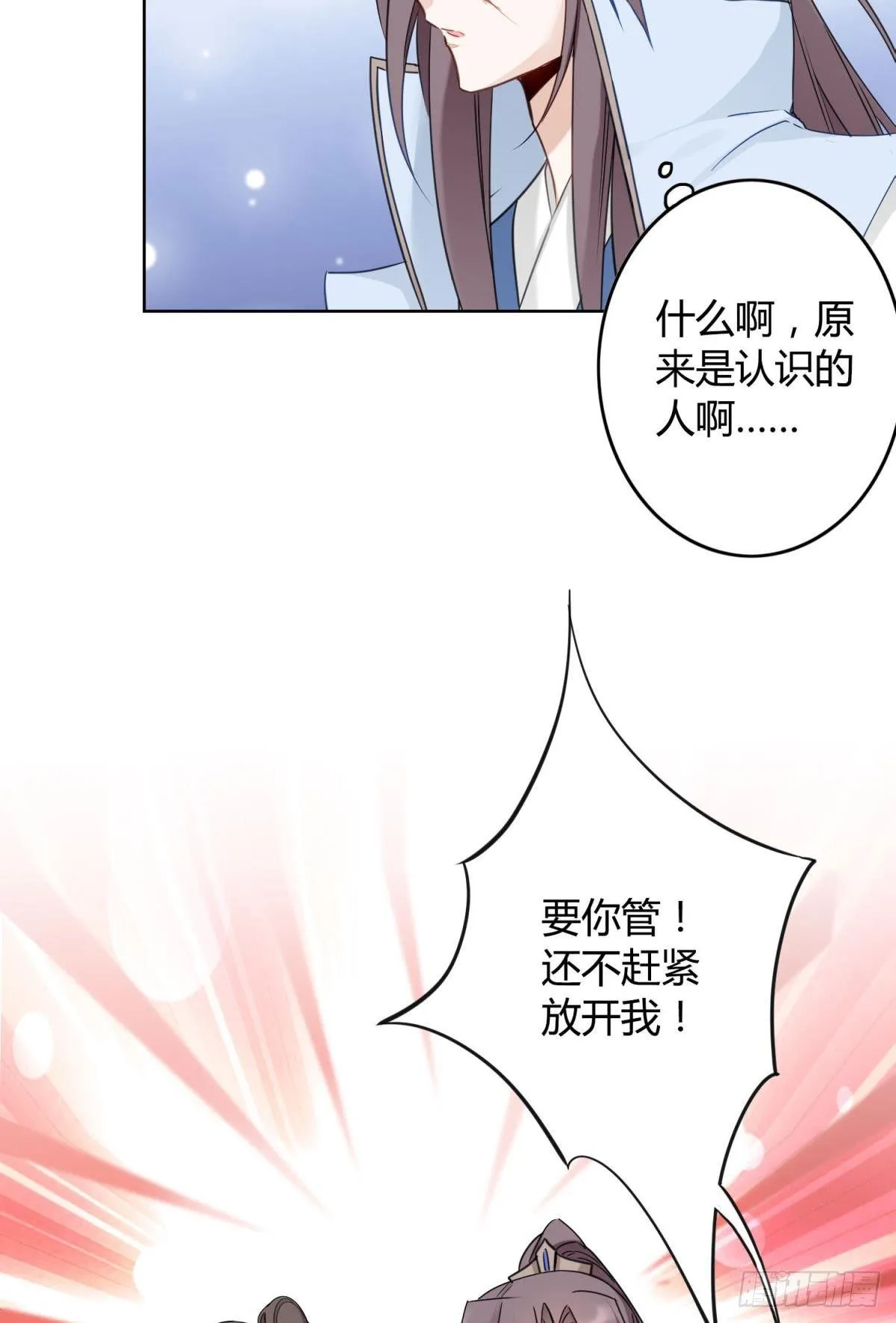 26 凤凰之子 第9页