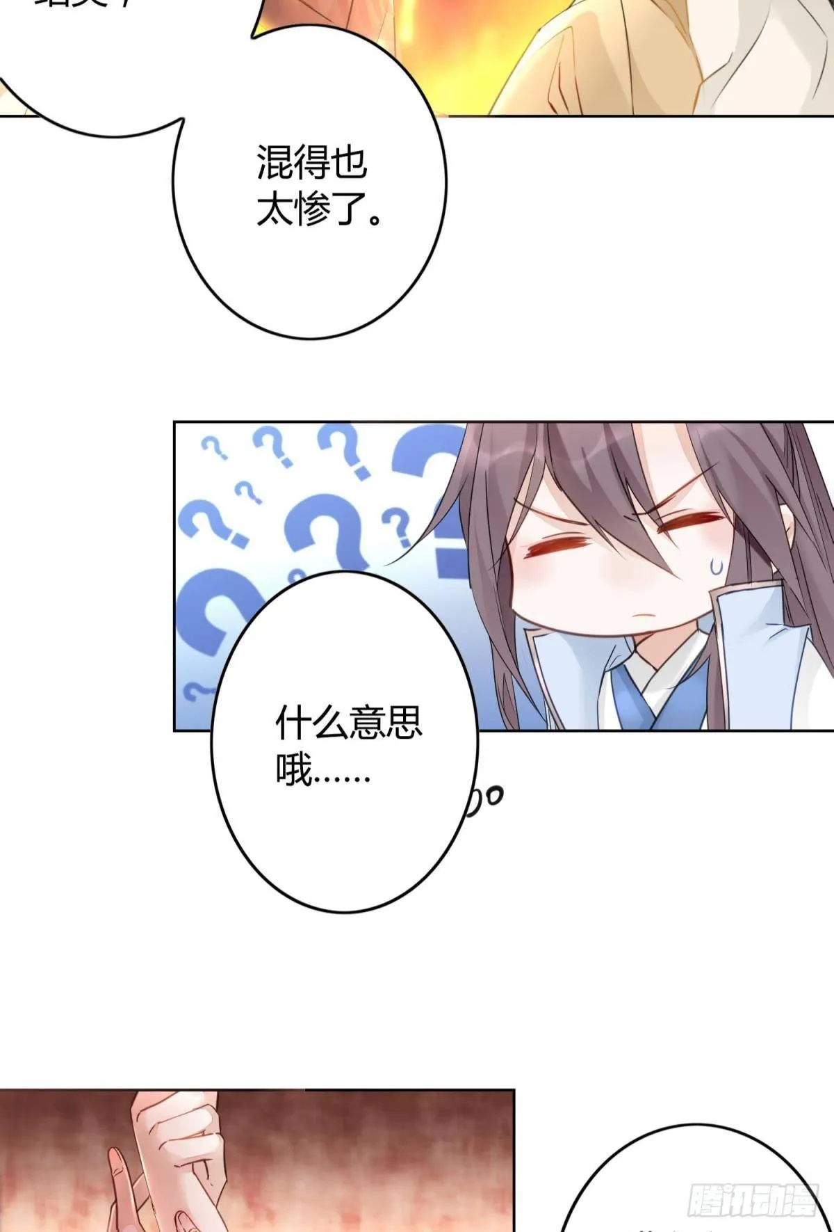 26 凤凰之子 第12页