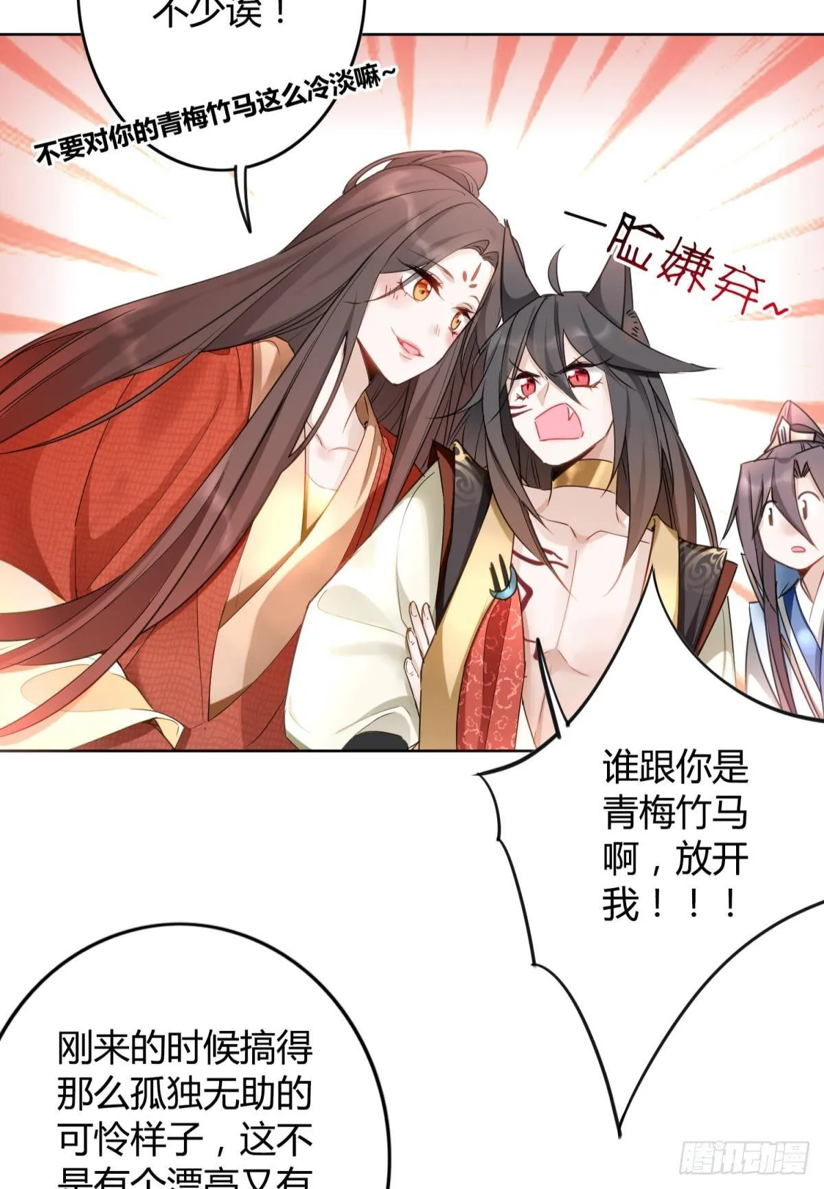 26 凤凰之子 第16页