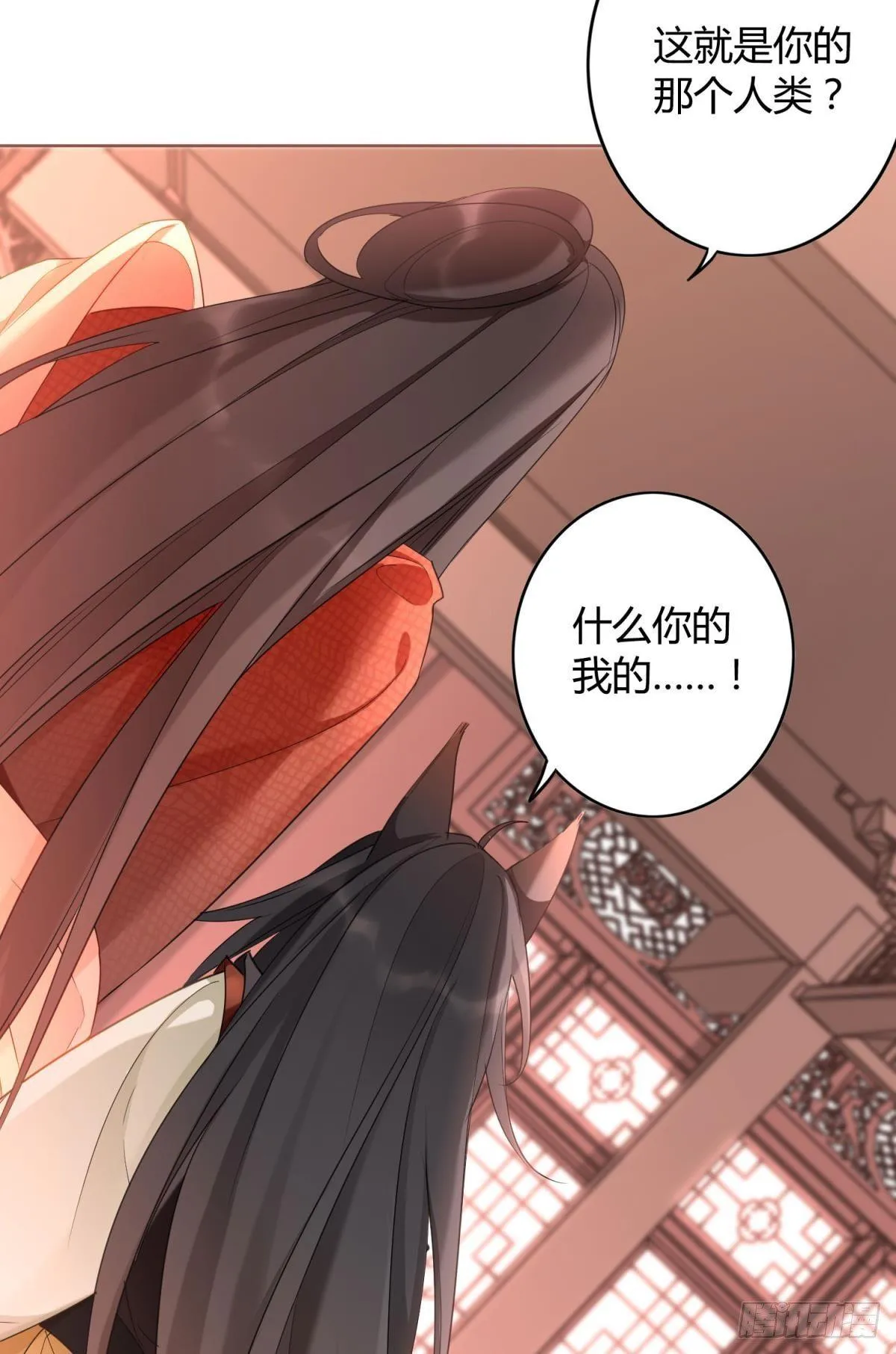 26 凤凰之子 第21页