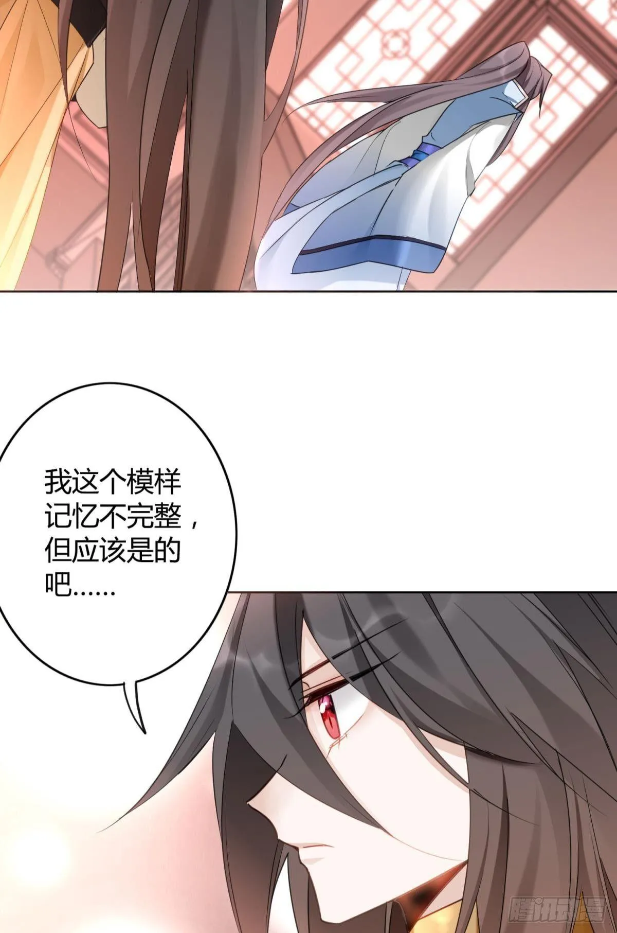 26 凤凰之子 第22页