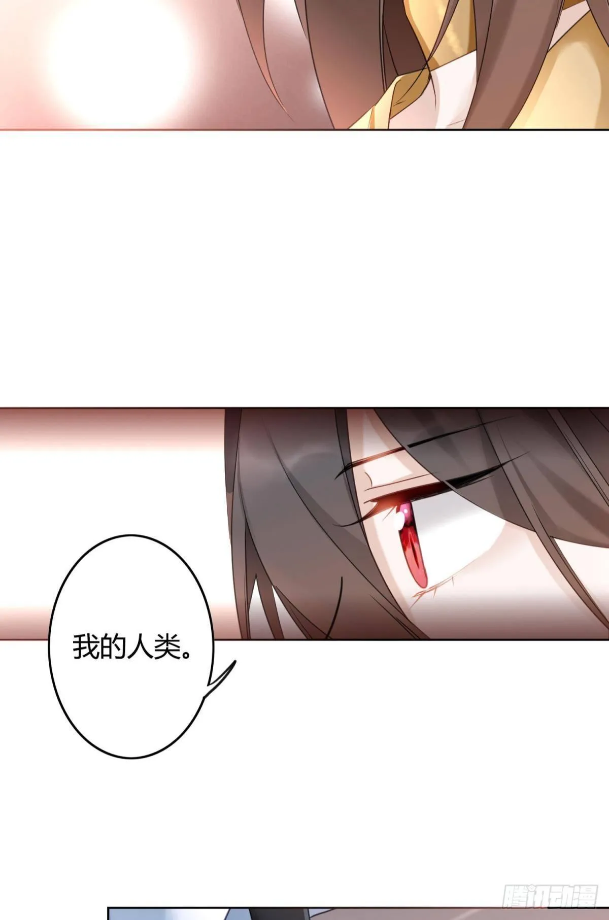 26 凤凰之子 第23页