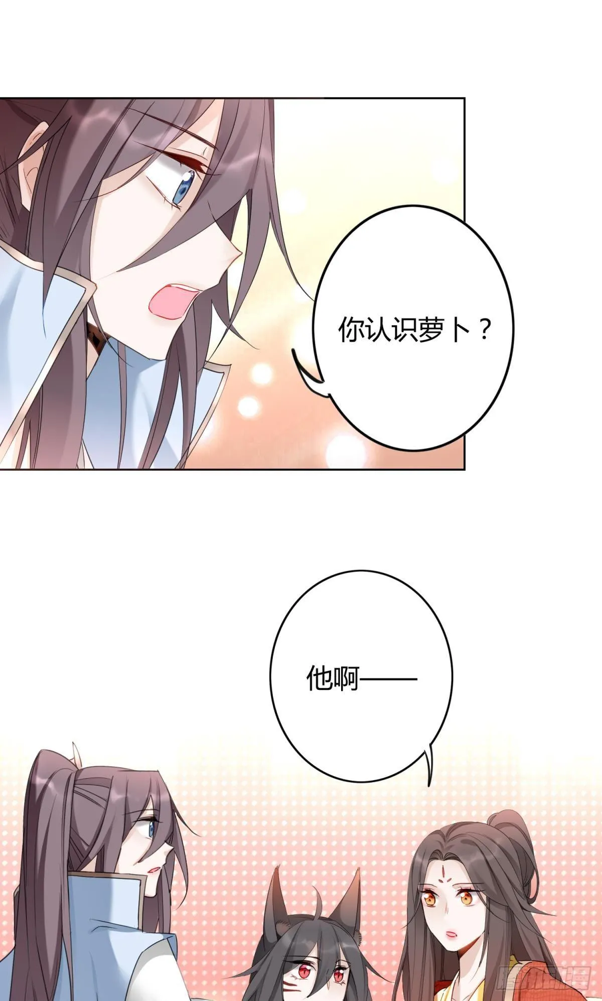 26 凤凰之子 第27页