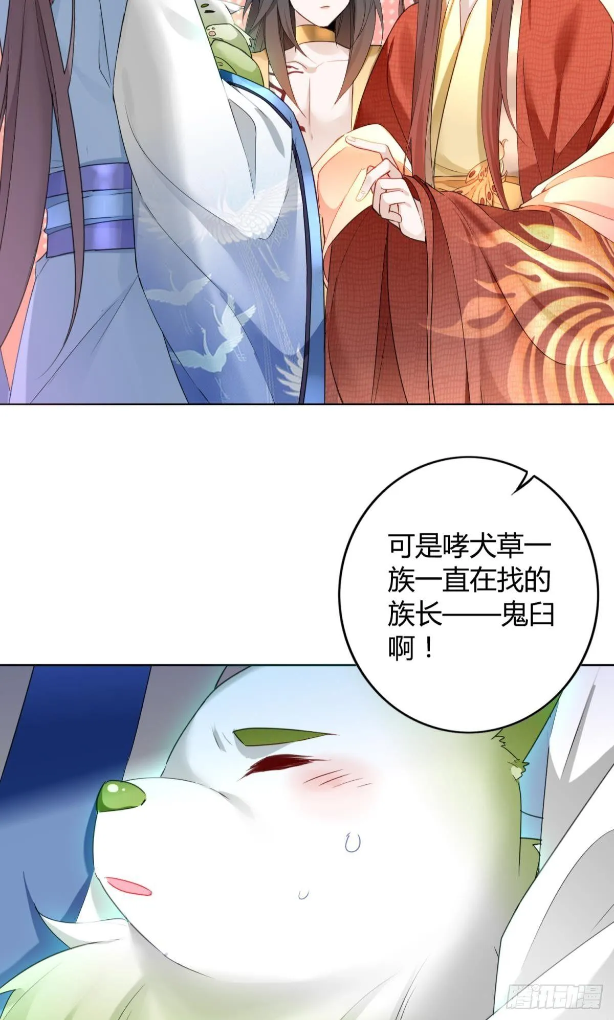 26 凤凰之子 第28页