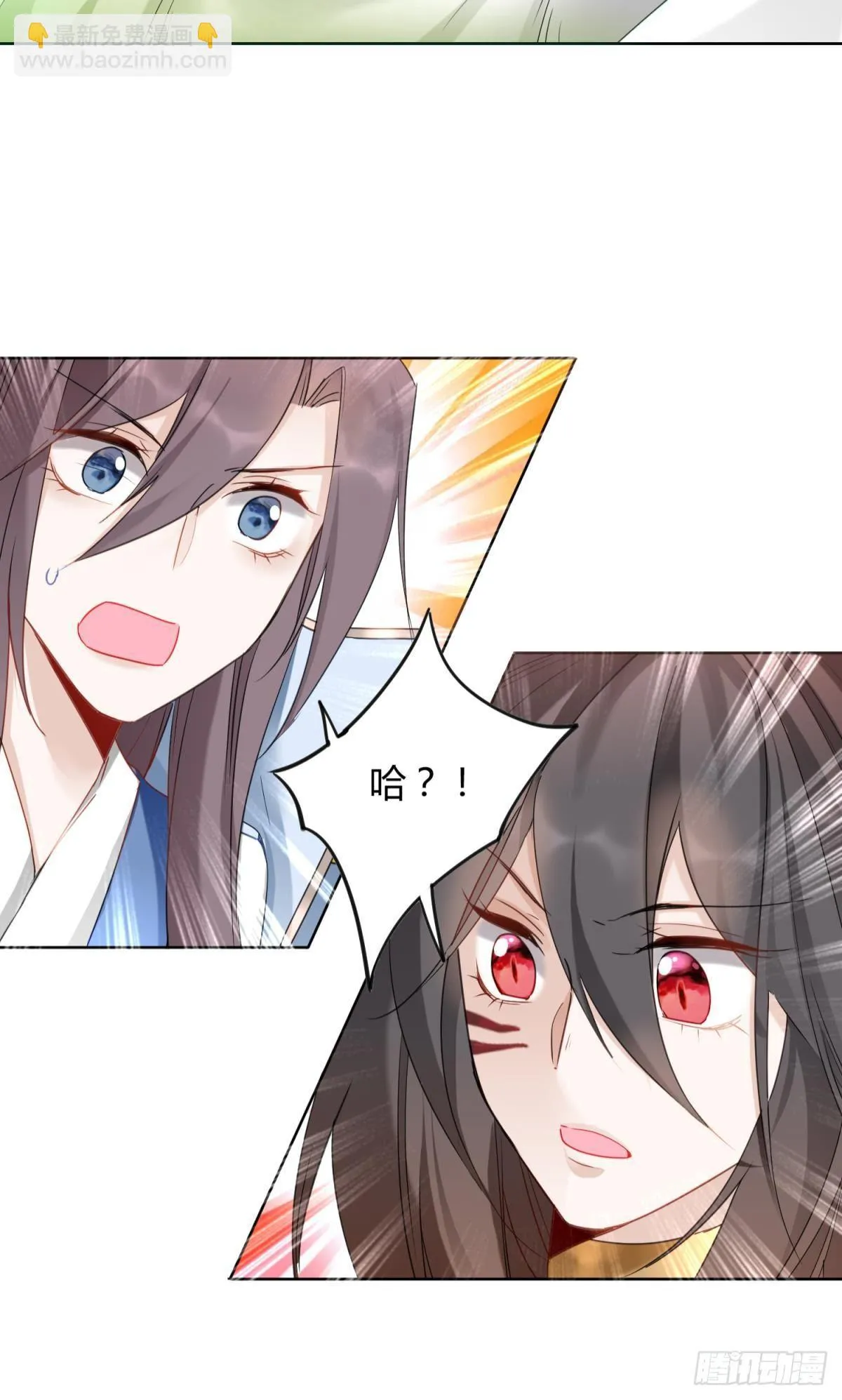 26 凤凰之子 第29页