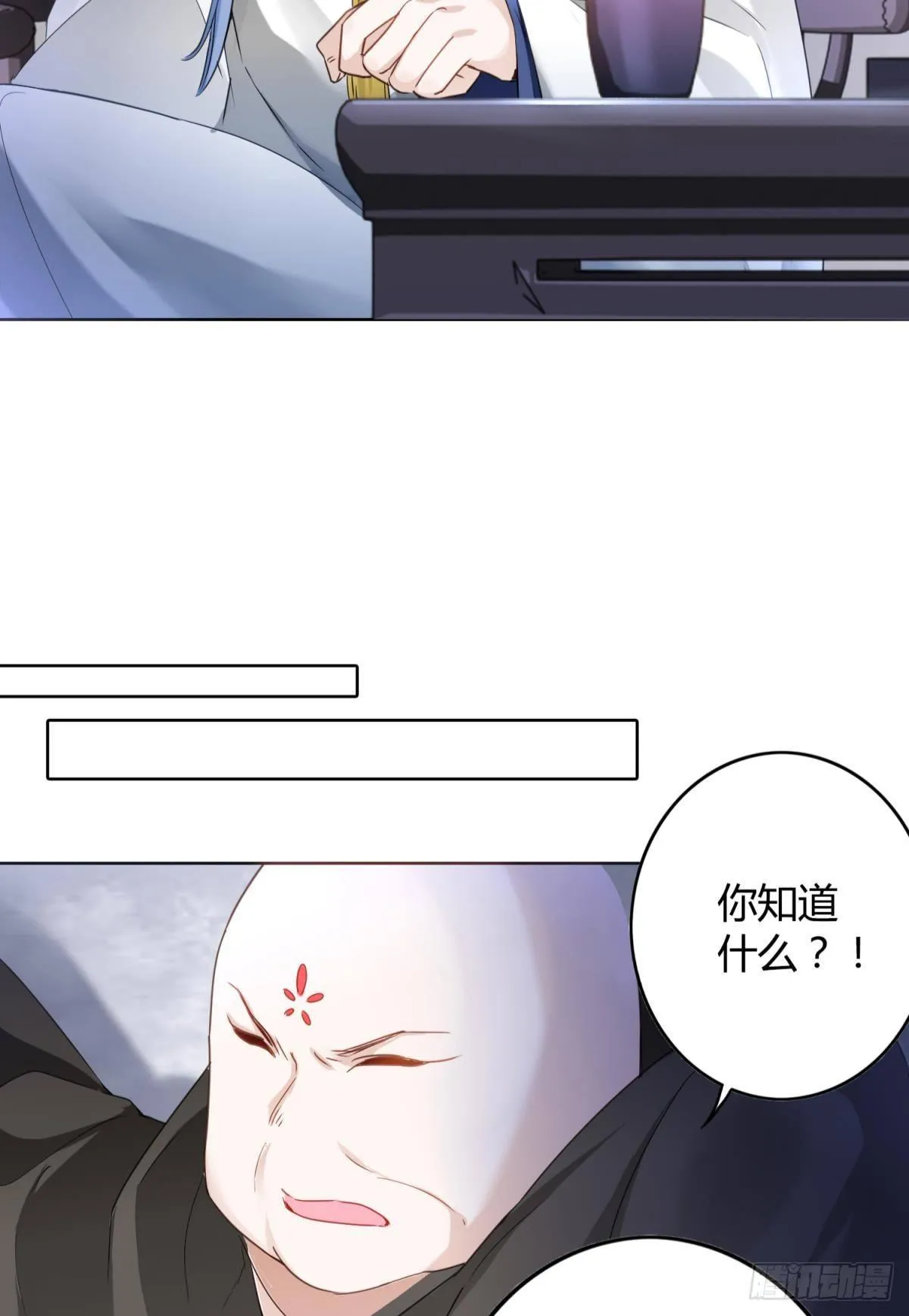 26 凤凰之子 第34页